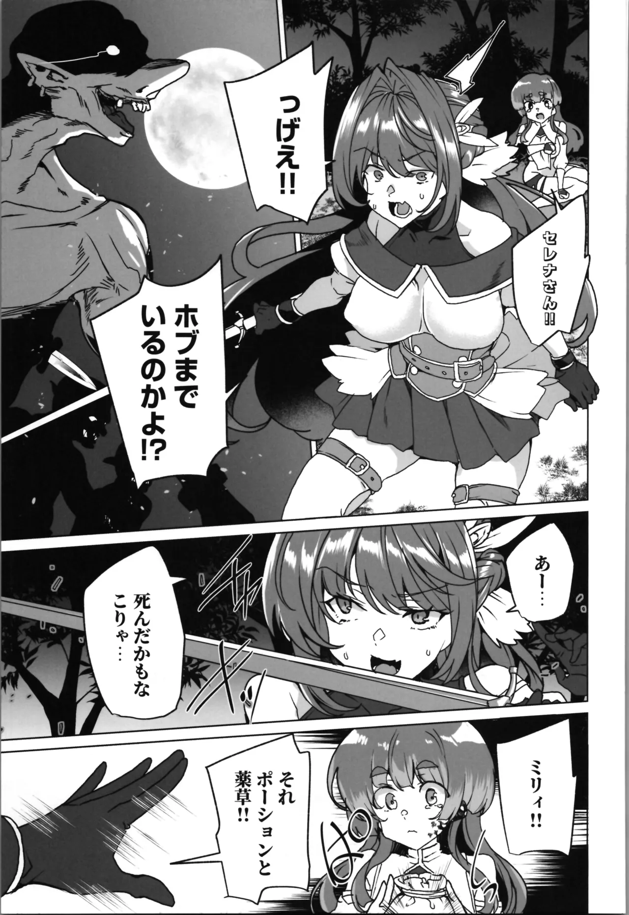 同人エロゲ転生～目覚めたら姫騎士になっていた俺は処女クリアを目指す～ Page.63