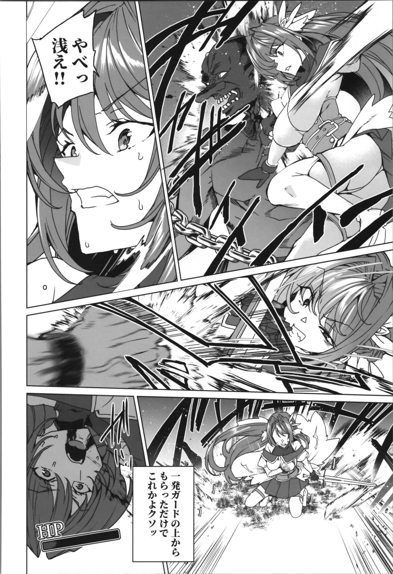 同人エロゲ転生～目覚めたら姫騎士になっていた俺は処女クリアを目指す～ Page.70