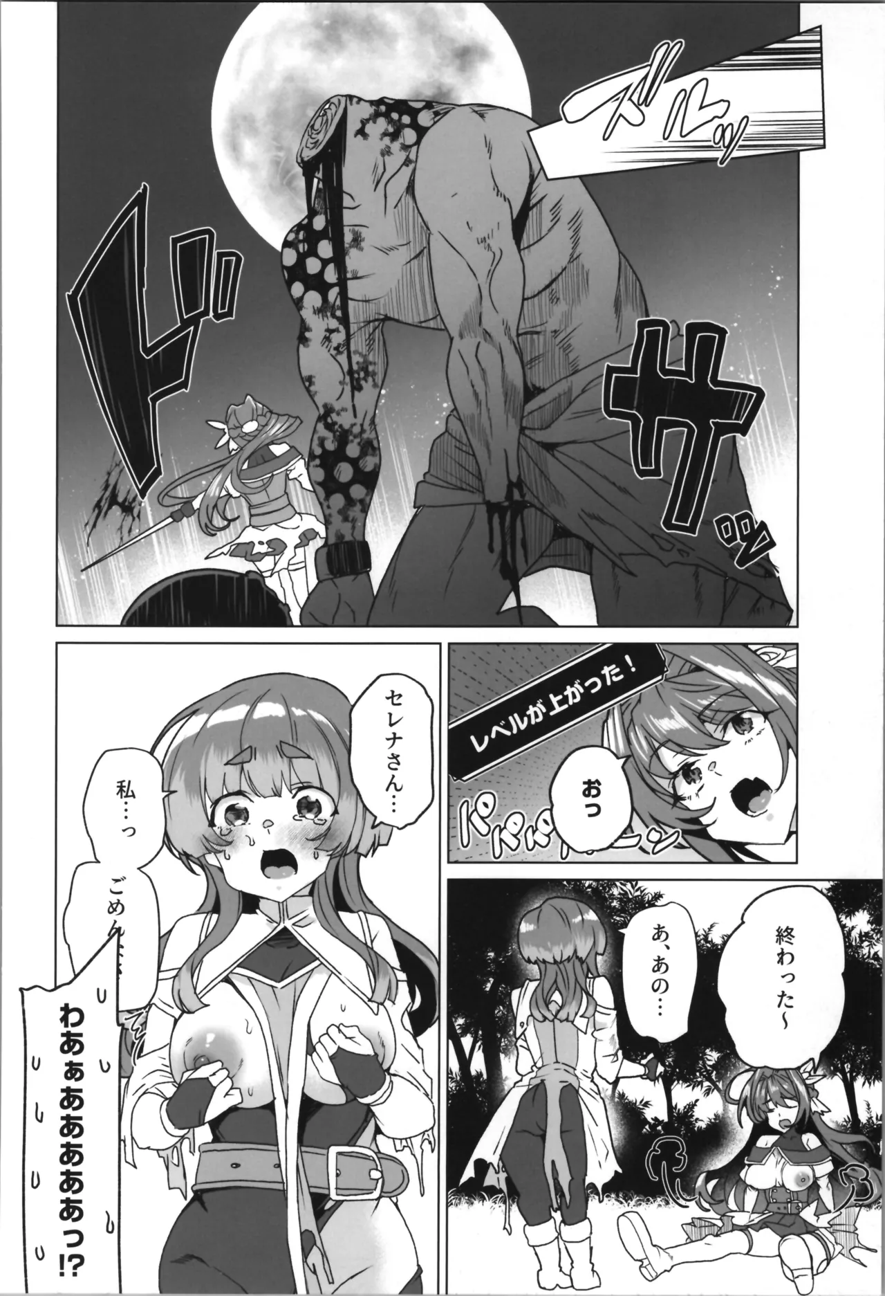 同人エロゲ転生～目覚めたら姫騎士になっていた俺は処女クリアを目指す～ Page.74