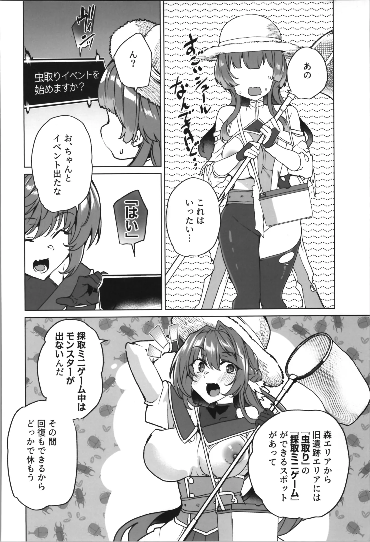 同人エロゲ転生～目覚めたら姫騎士になっていた俺は処女クリアを目指す～ Page.76