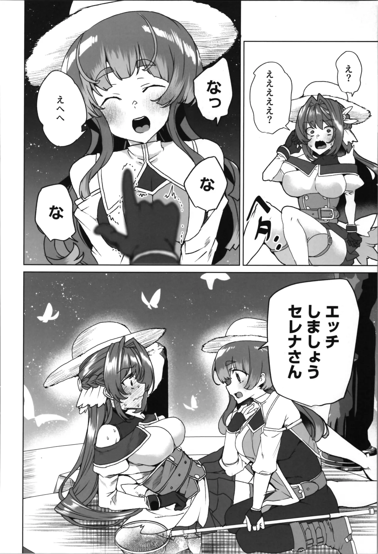 同人エロゲ転生～目覚めたら姫騎士になっていた俺は処女クリアを目指す～ Page.82