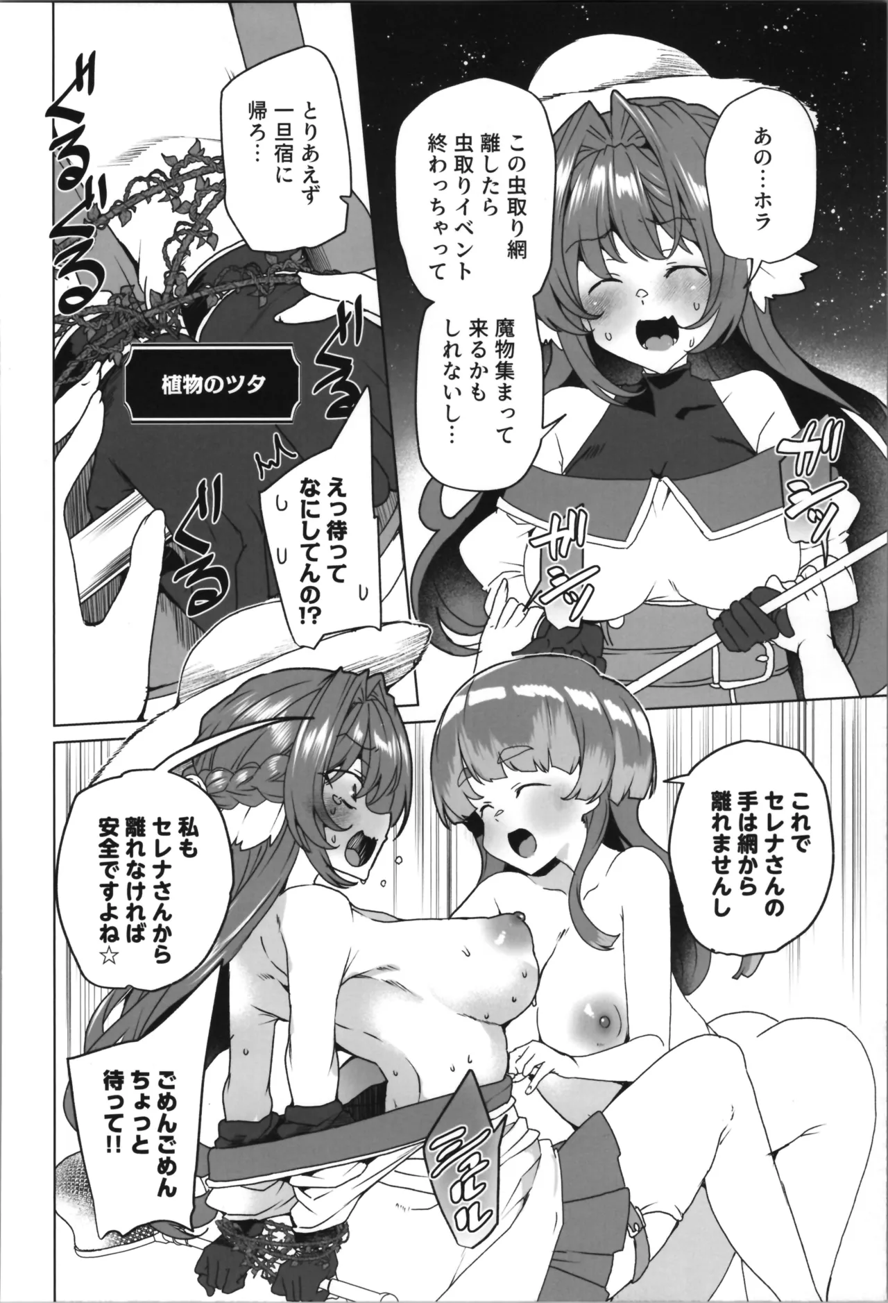 同人エロゲ転生～目覚めたら姫騎士になっていた俺は処女クリアを目指す～ Page.84