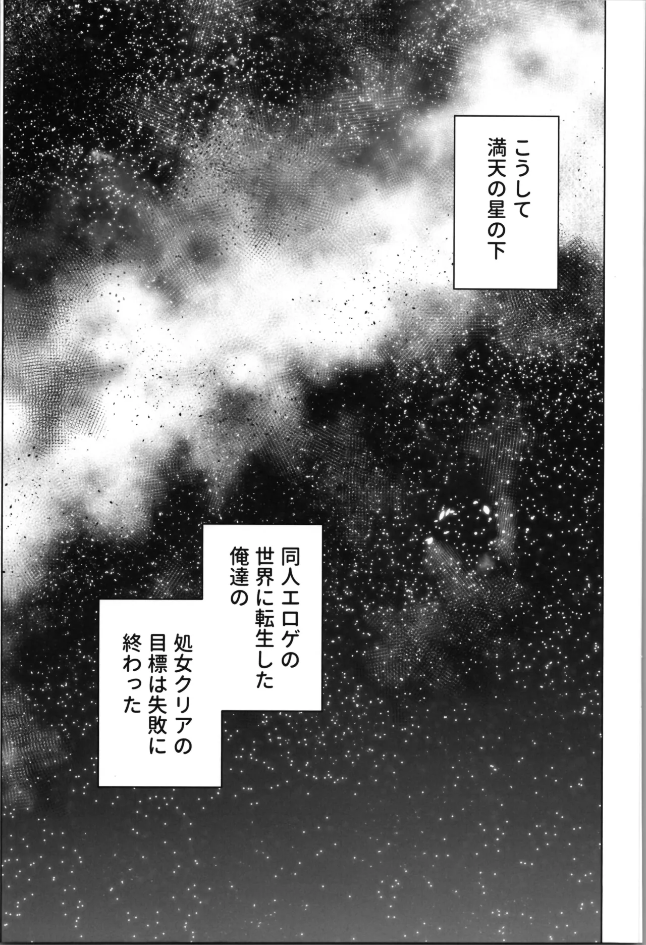 同人エロゲ転生～目覚めたら姫騎士になっていた俺は処女クリアを目指す～ Page.91