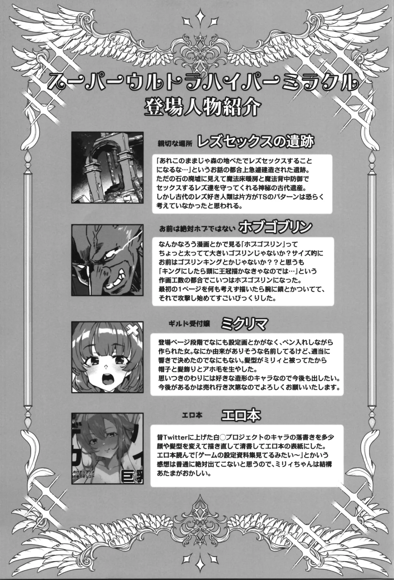 同人エロゲ転生～目覚めたら姫騎士になっていた俺は処女クリアを目指す～ Page.93