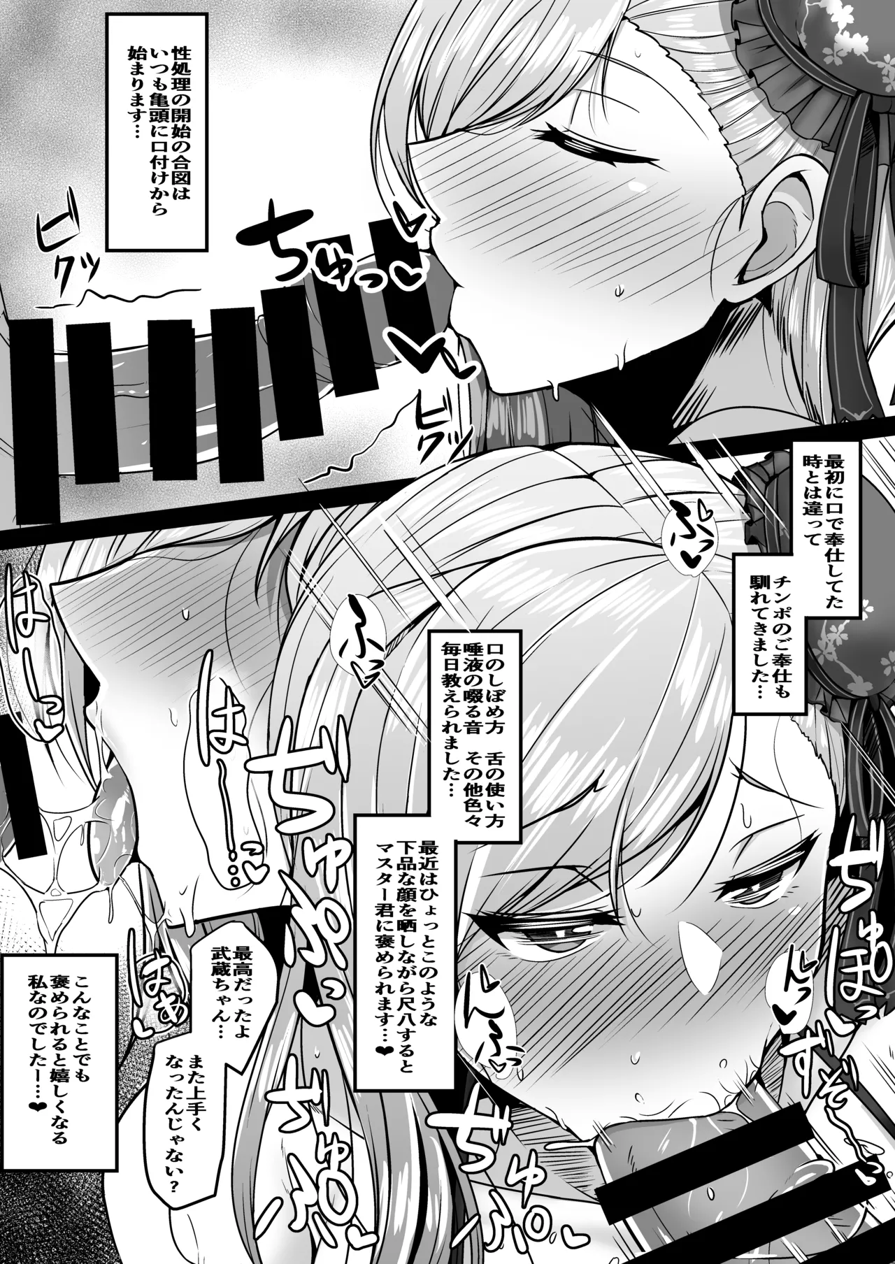 ヤリ待ちマーちゃんを誘惑した姫がチン負けしちゃう本 Page.27
