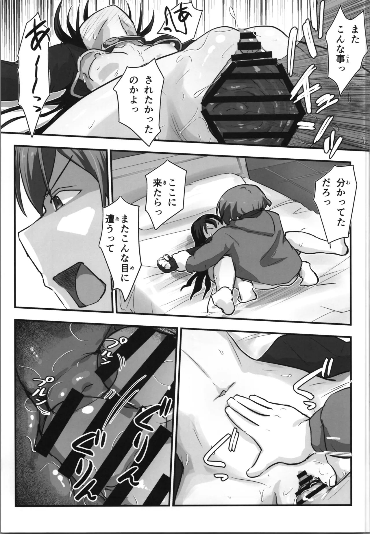 キリ娘ルート Another #10 前編 〜夢の終わり、そして… VRシンクロ絶頂編〜 Page.19