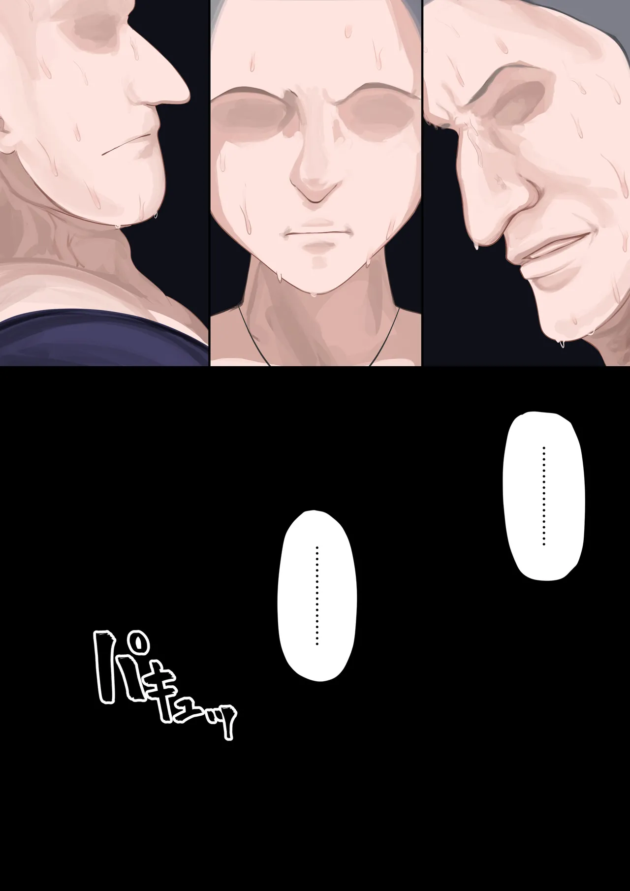 異種姦妊孕奇譚・第四幕 Page.83