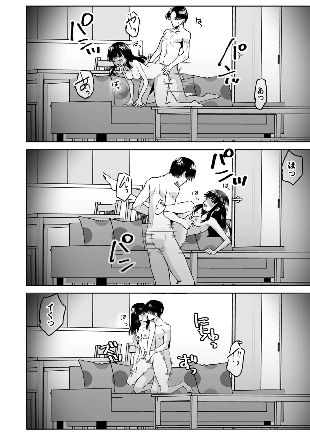 お兄ちゃんのカタチ処女穴で覚えようね～知らぬ間に催眠開発される義妹 9 Page.18