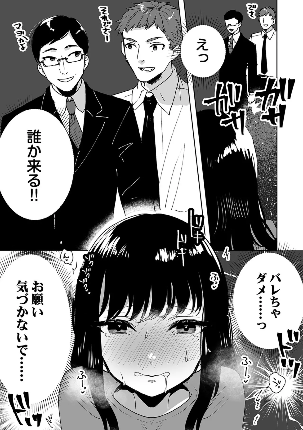 お兄ちゃんのカタチ処女穴で覚えようね～知らぬ間に催眠開発される義妹 10 Page.11