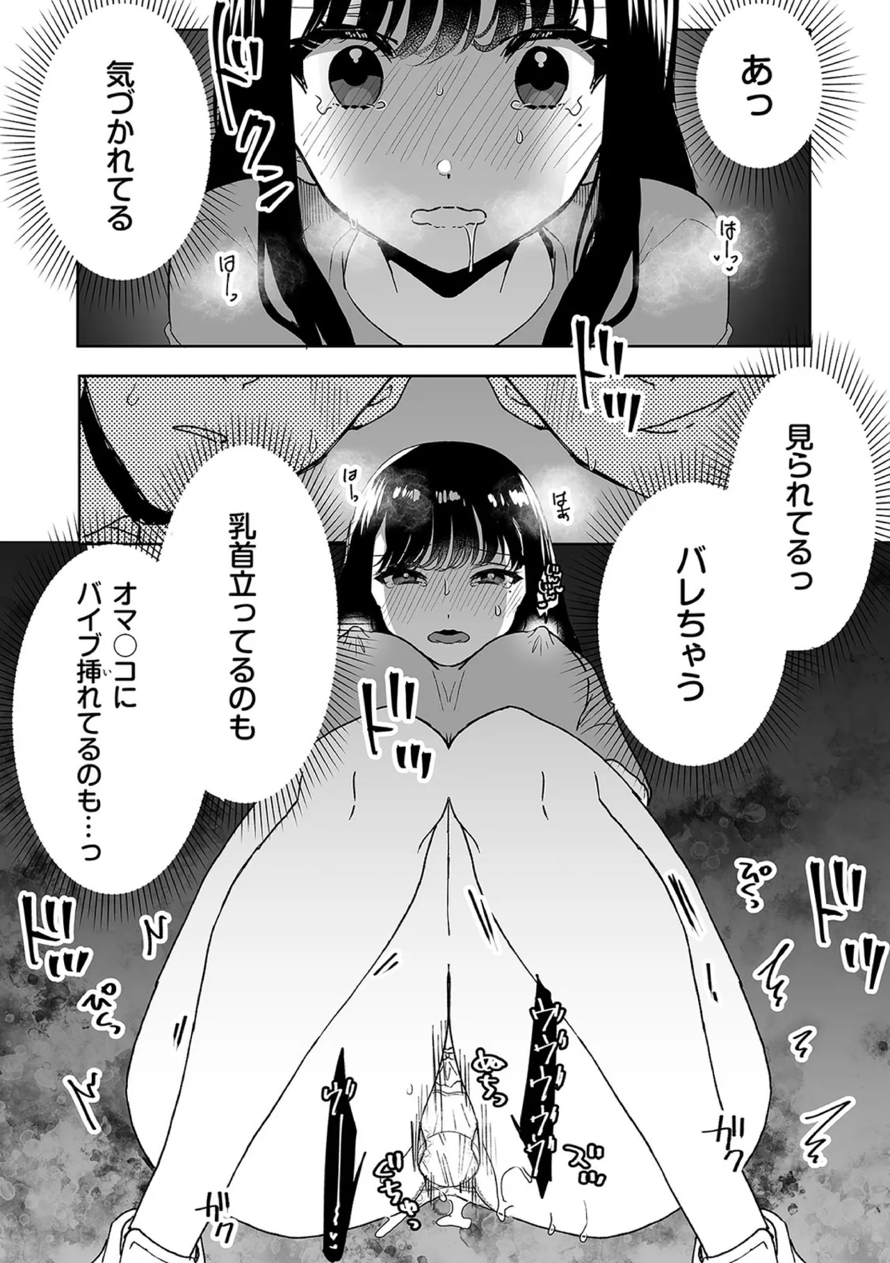 お兄ちゃんのカタチ処女穴で覚えようね～知らぬ間に催眠開発される義妹 10 Page.13