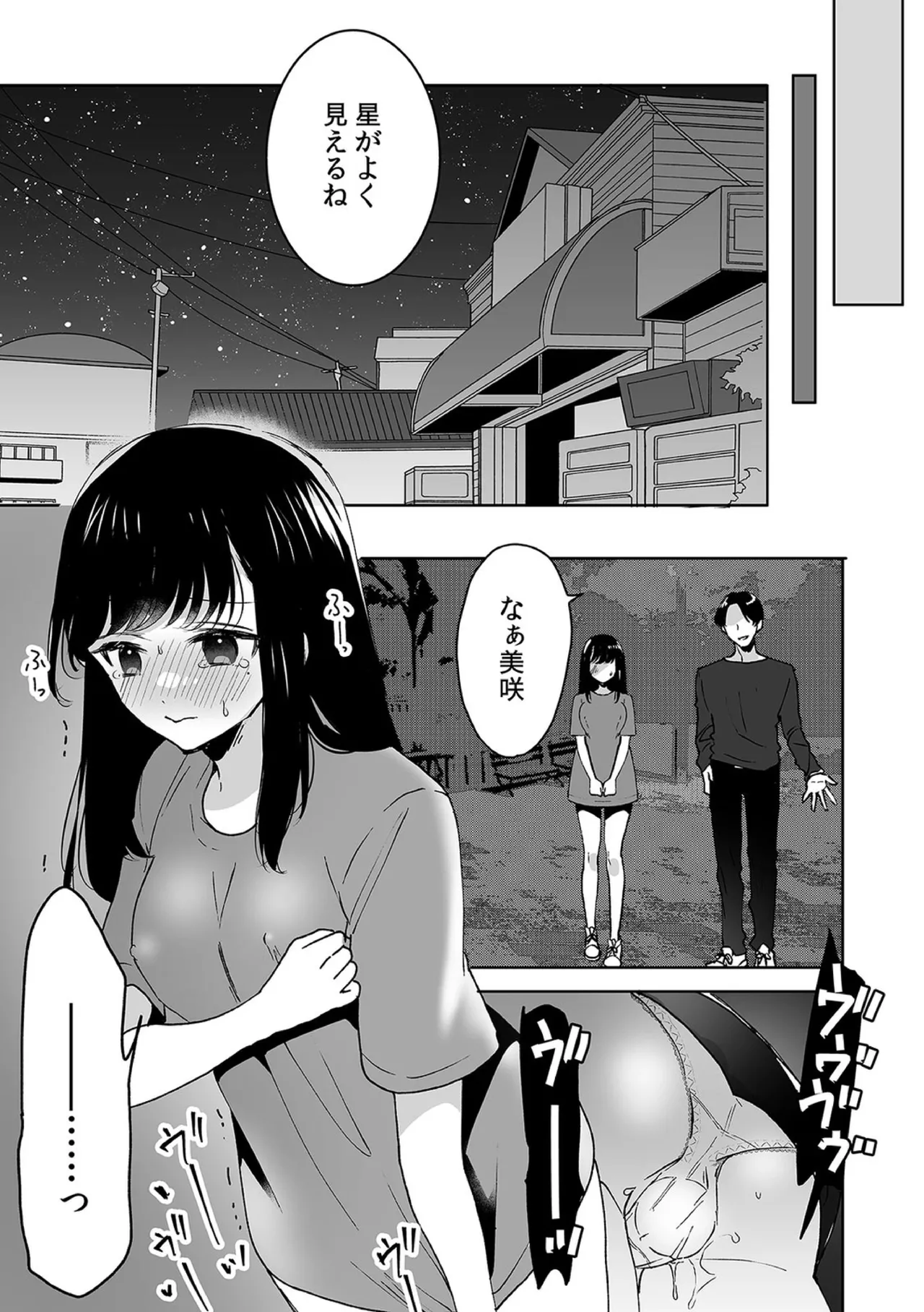 お兄ちゃんのカタチ処女穴で覚えようね～知らぬ間に催眠開発される義妹 10 Page.5