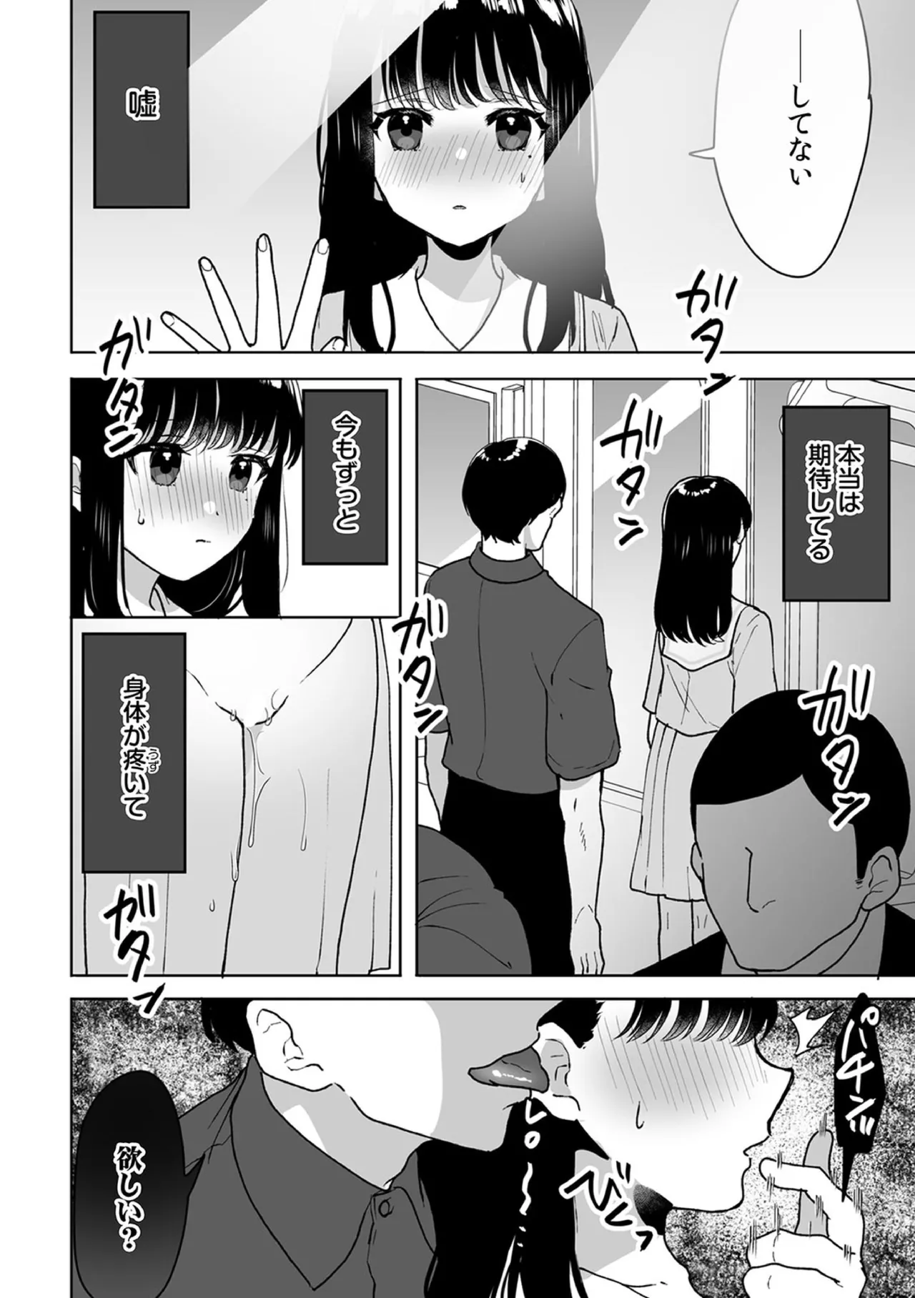 お兄ちゃんのカタチ処女穴で覚えようね～知らぬ間に催眠開発される義妹 11 Page.10