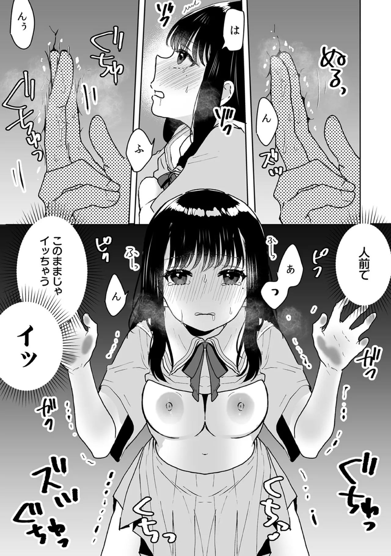 お兄ちゃんのカタチ処女穴で覚えようね～知らぬ間に催眠開発される義妹 11 Page.15