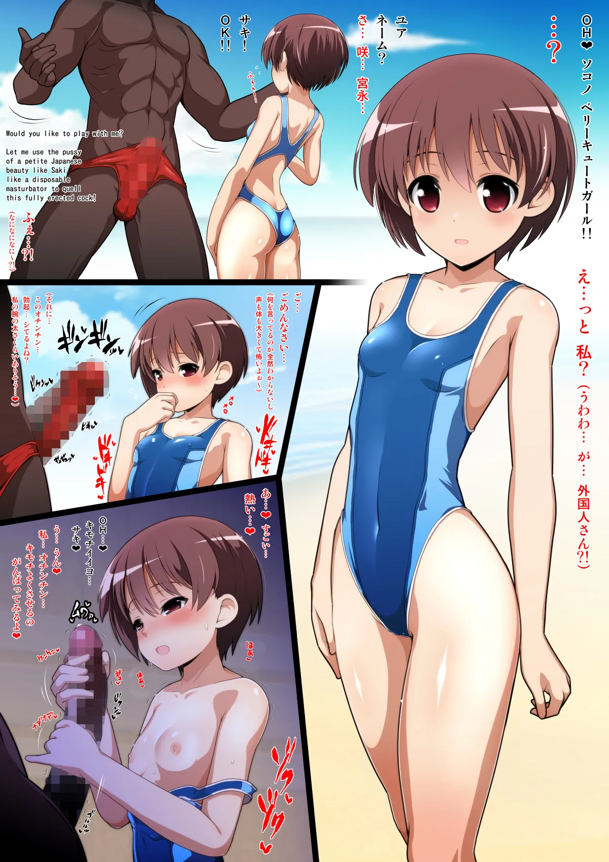 キラキラした青春を送っていても男の前では唯のオナホでしかない女の子達 Page.26