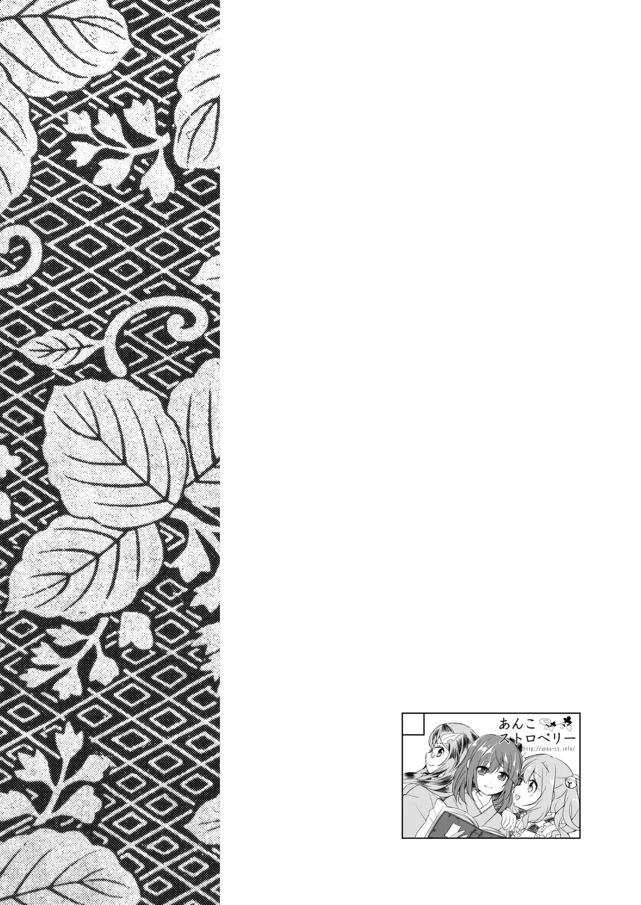 ラストシーン Page.20