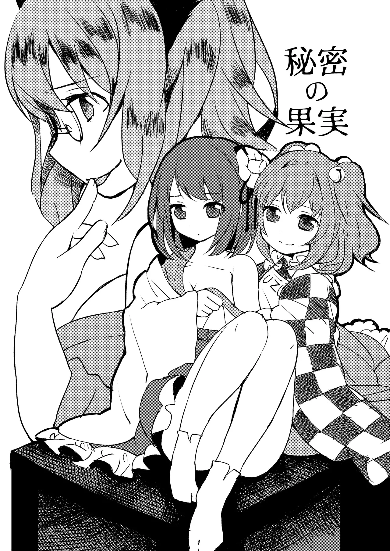 ラストシーン Page.21