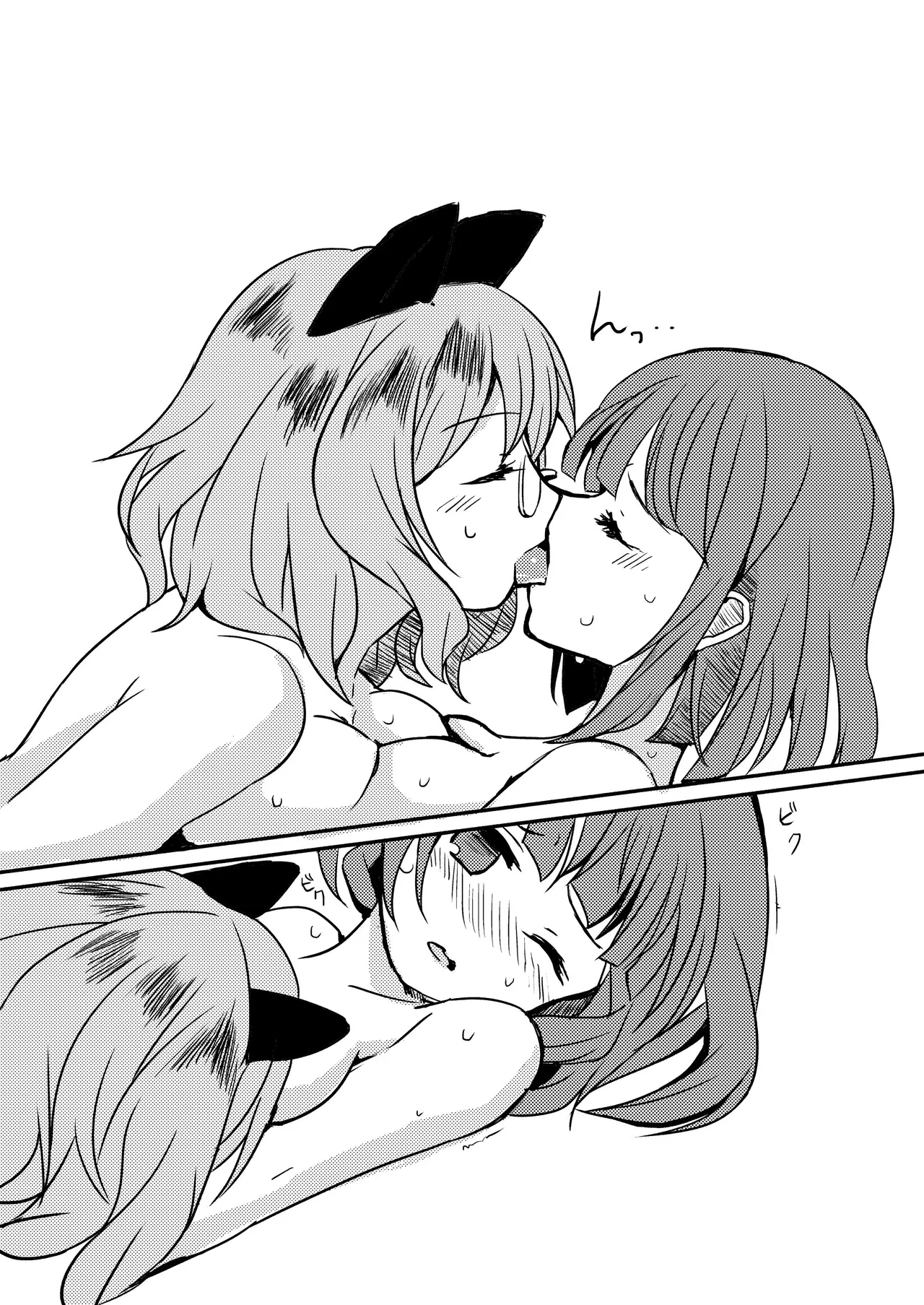 ラストシーン Page.26