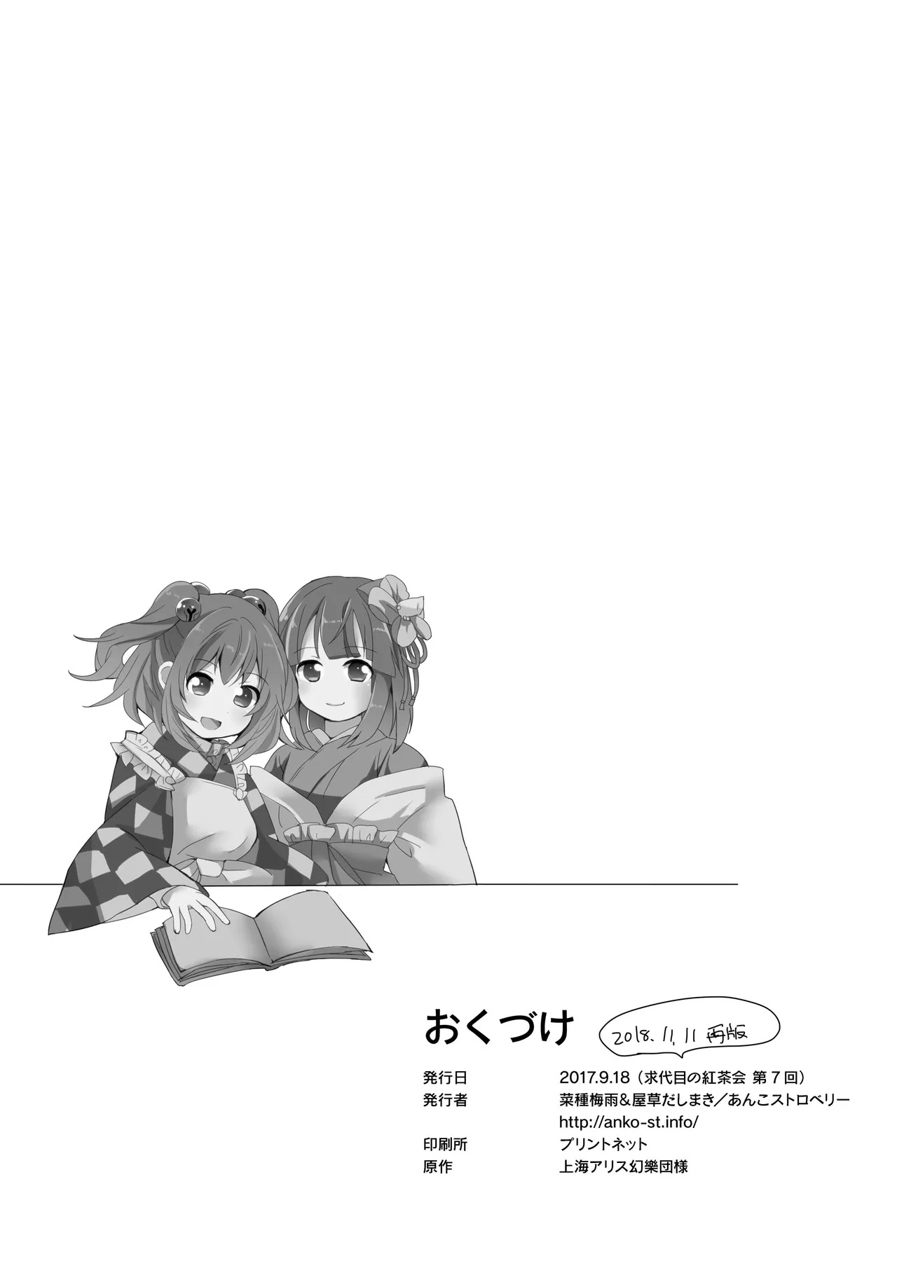 ラストシーン Page.30