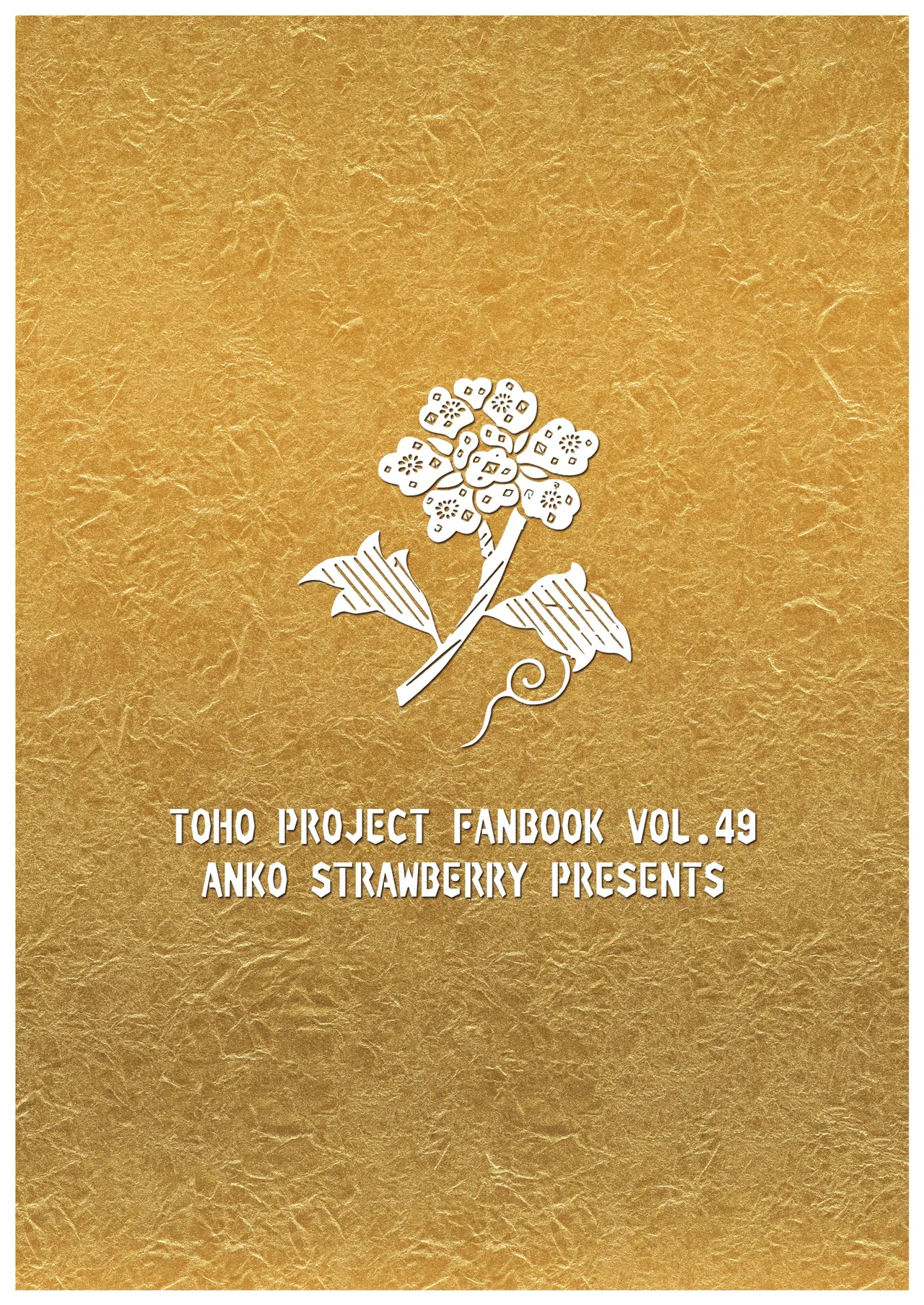 ラストシーン Page.32