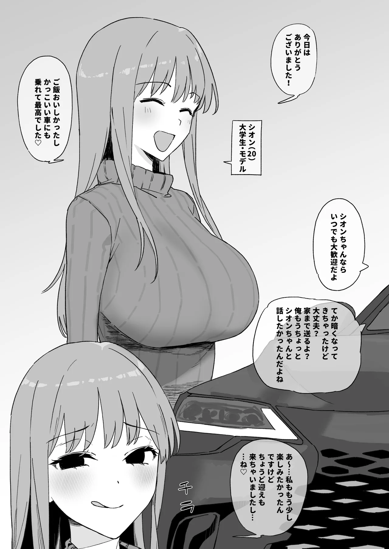 寝取られ煽りで僕の脳みそを破壊してくる甘々ドS彼女