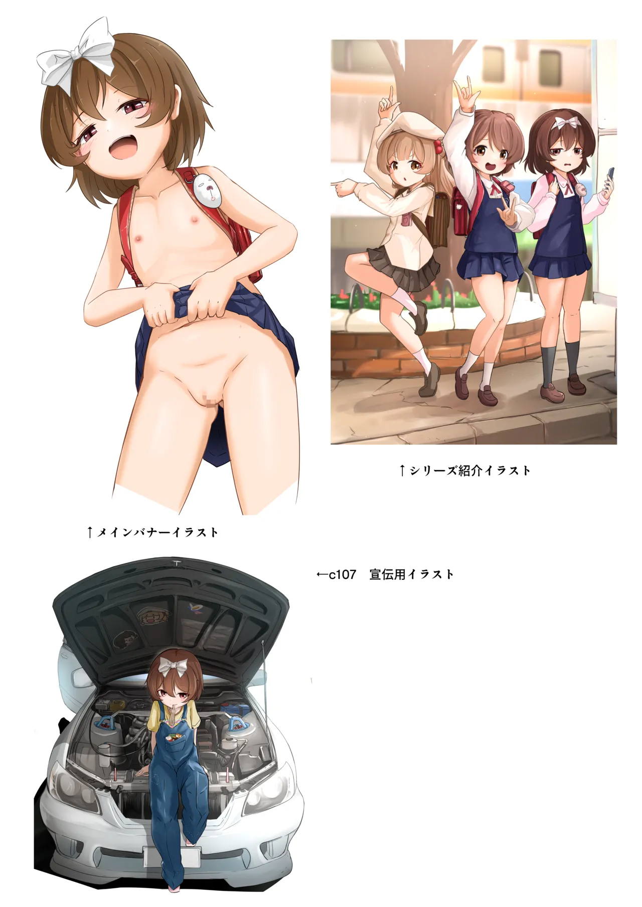 路地裏のアスタルテ Page.40