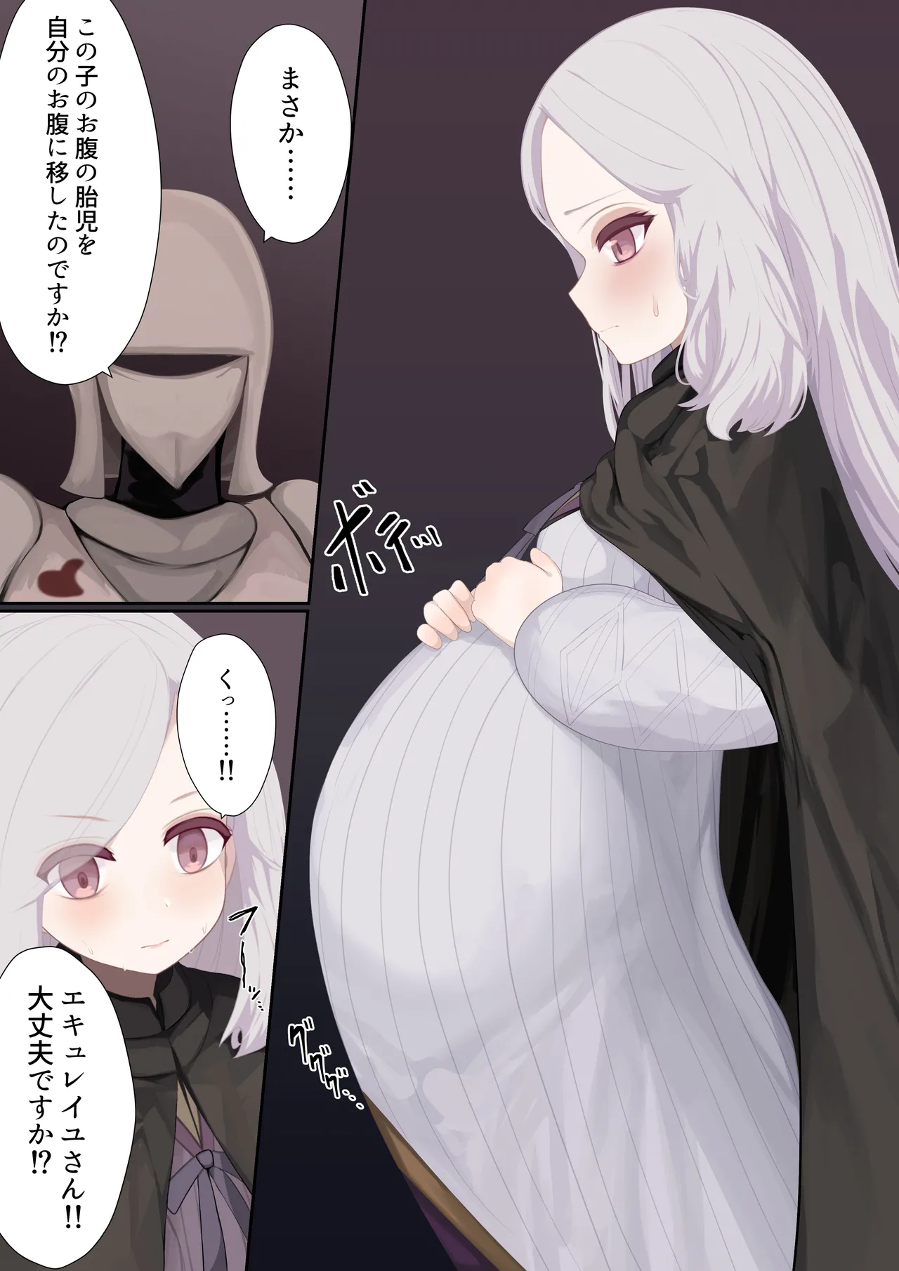 異種姦妊孕奇譚・第四幕