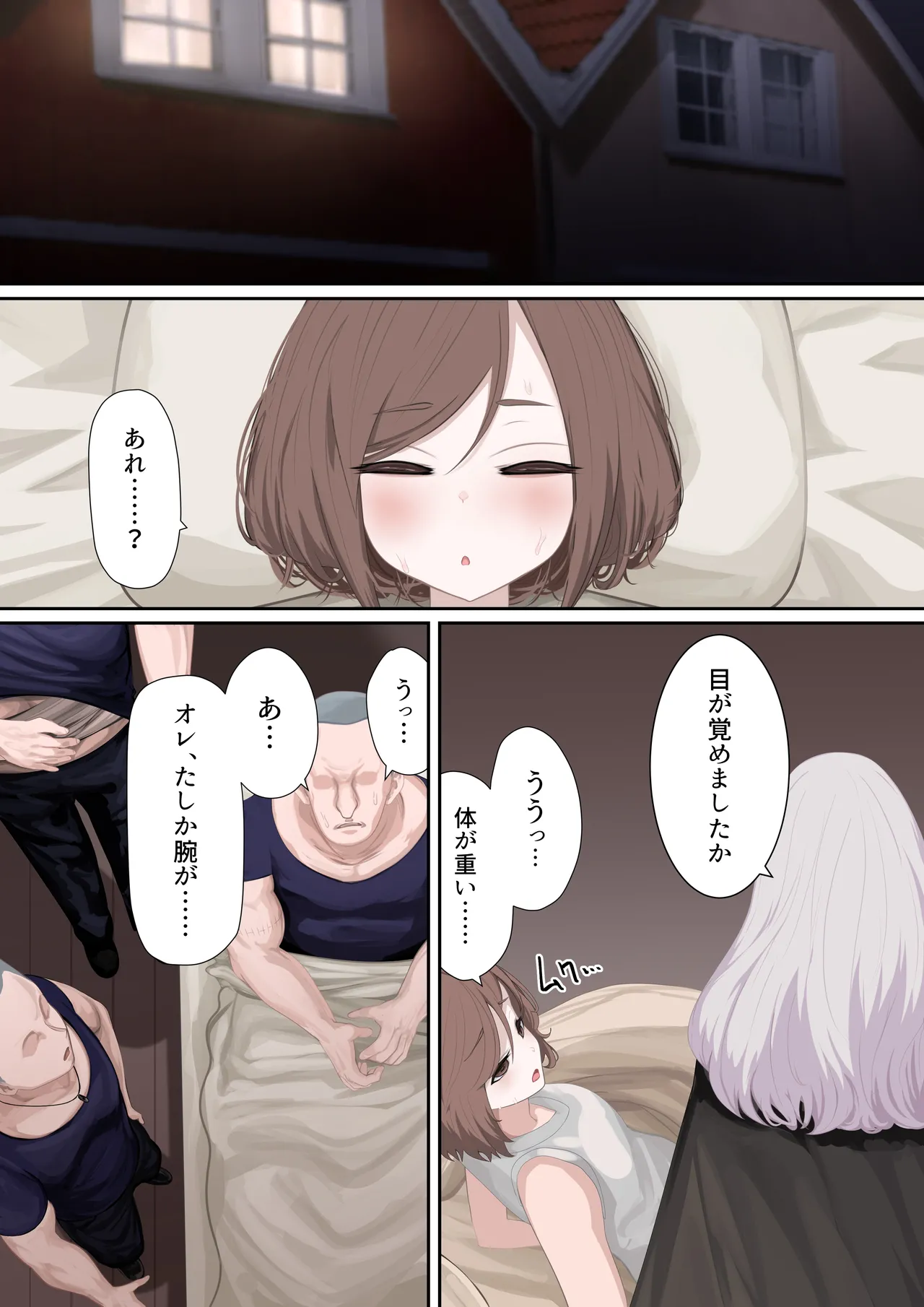 異種姦妊孕奇譚・第四幕 Page.45