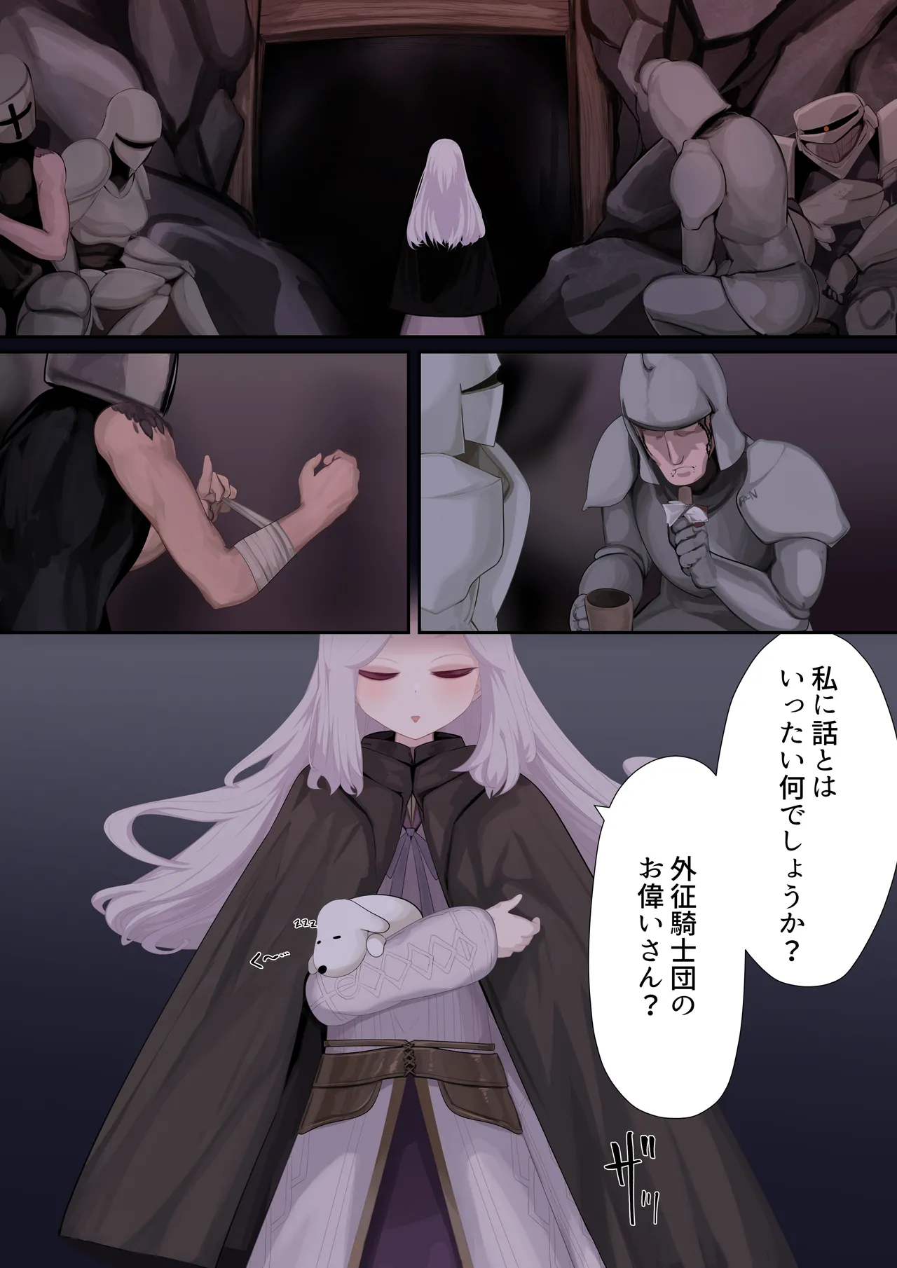 異種姦妊孕奇譚・第四幕 Page.85