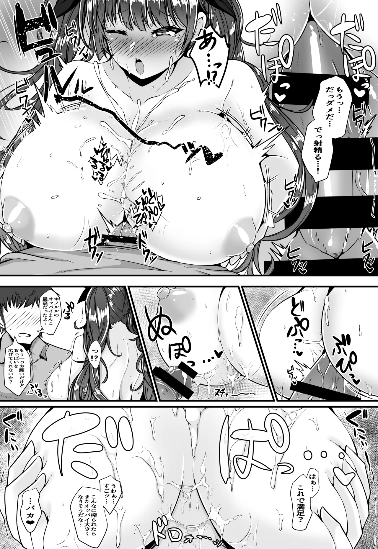 ホノルルと過ごすハネムーン三日間 Page.15