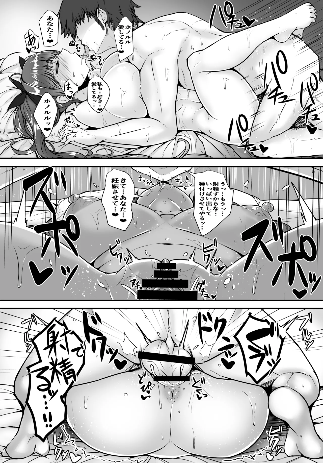 ホノルルと過ごすハネムーン三日間 Page.22