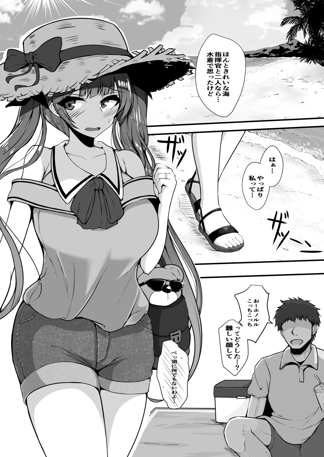 ホノルルと過ごすハネムーン三日間 Page.4