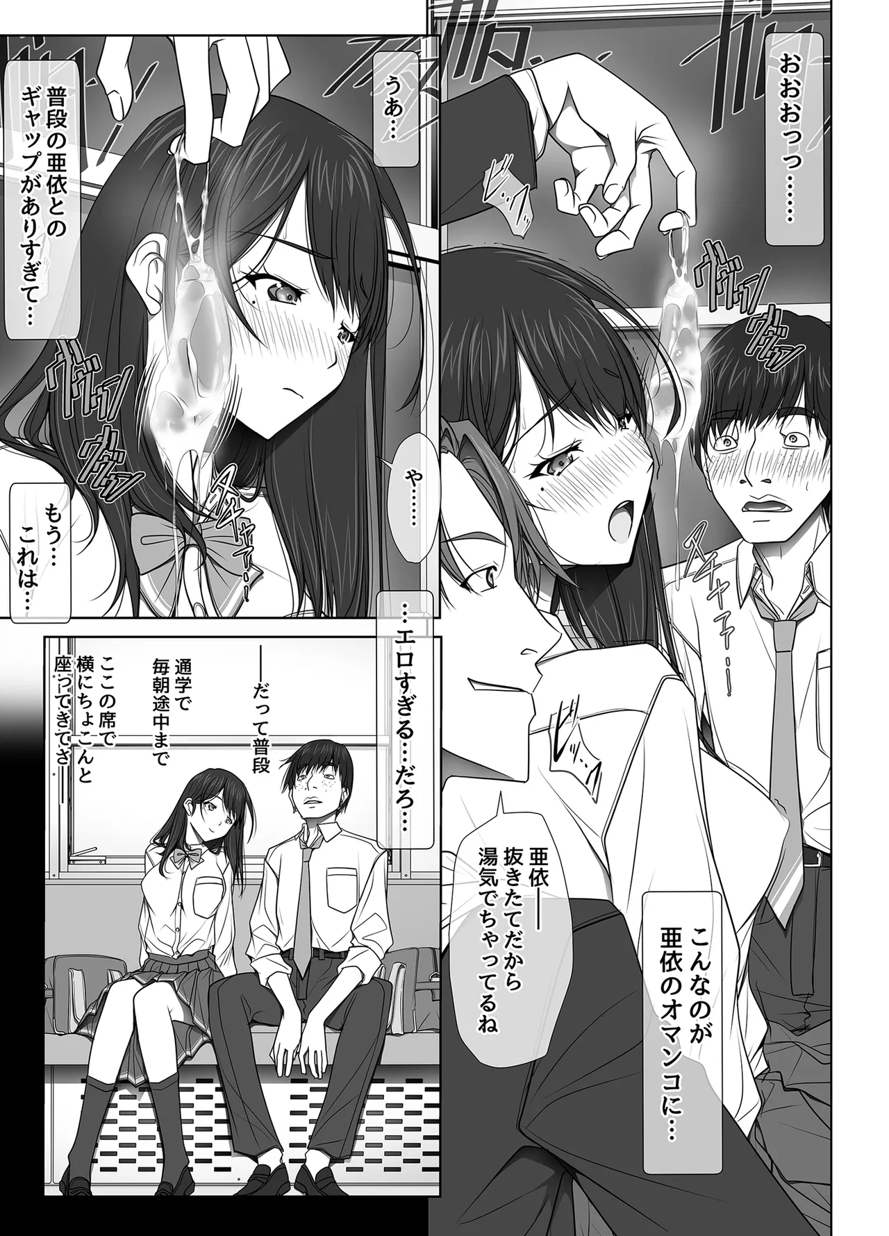 [彩～IRODORI～ (SOYOSOYO)] 彼女がパンツを穿かない理由 -JK淫行ローカル鉄道編- 前編 (オリジナル) [DL版] Page.113