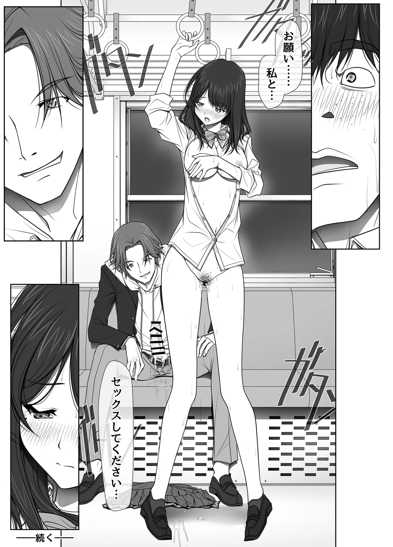 [彩～IRODORI～ (SOYOSOYO)] 彼女がパンツを穿かない理由 -JK淫行ローカル鉄道編- 前編 (オリジナル) [DL版] Page.145