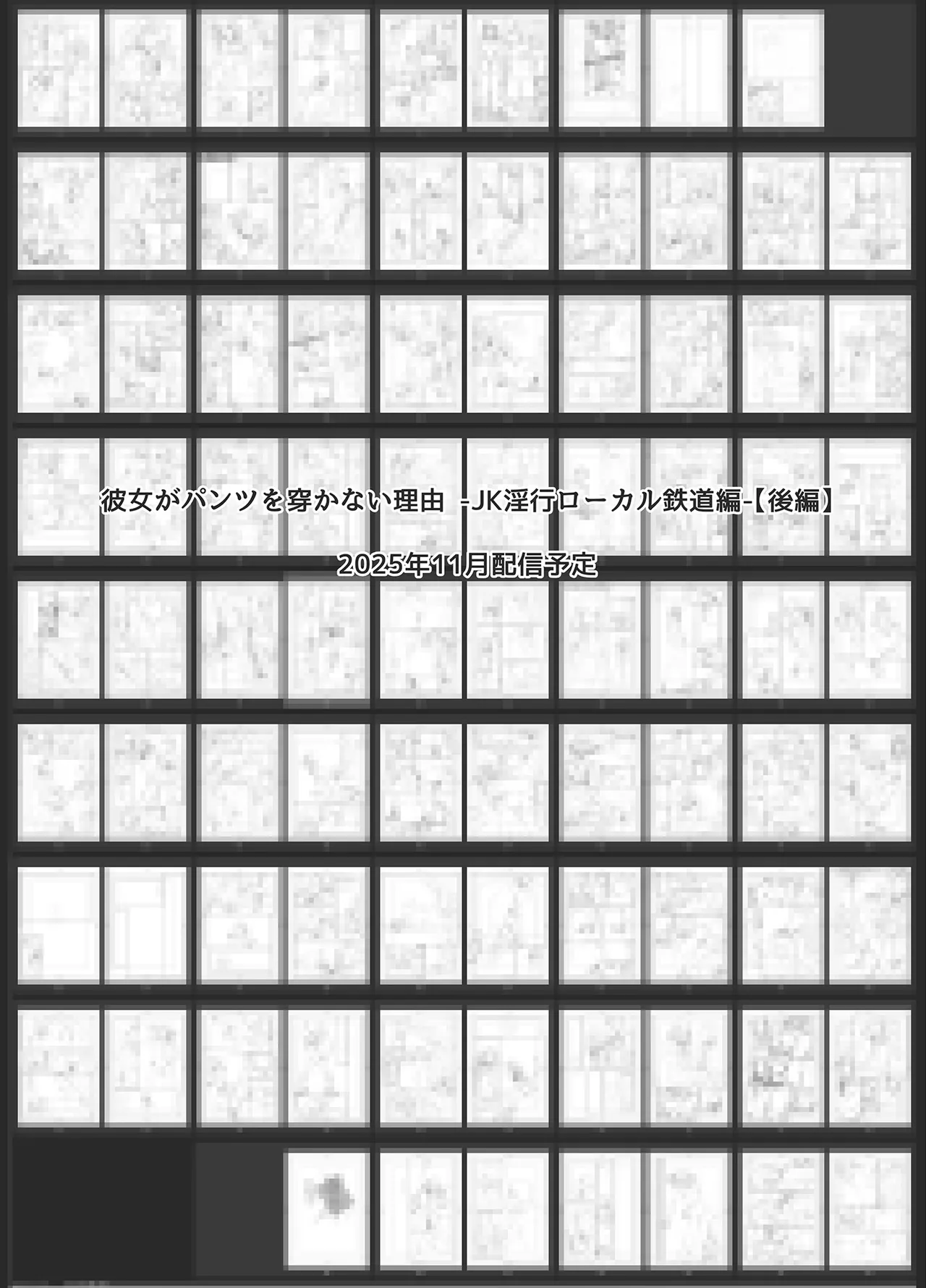 [彩～IRODORI～ (SOYOSOYO)] 彼女がパンツを穿かない理由 -JK淫行ローカル鉄道編- 前編 (オリジナル) [DL版] Page.146