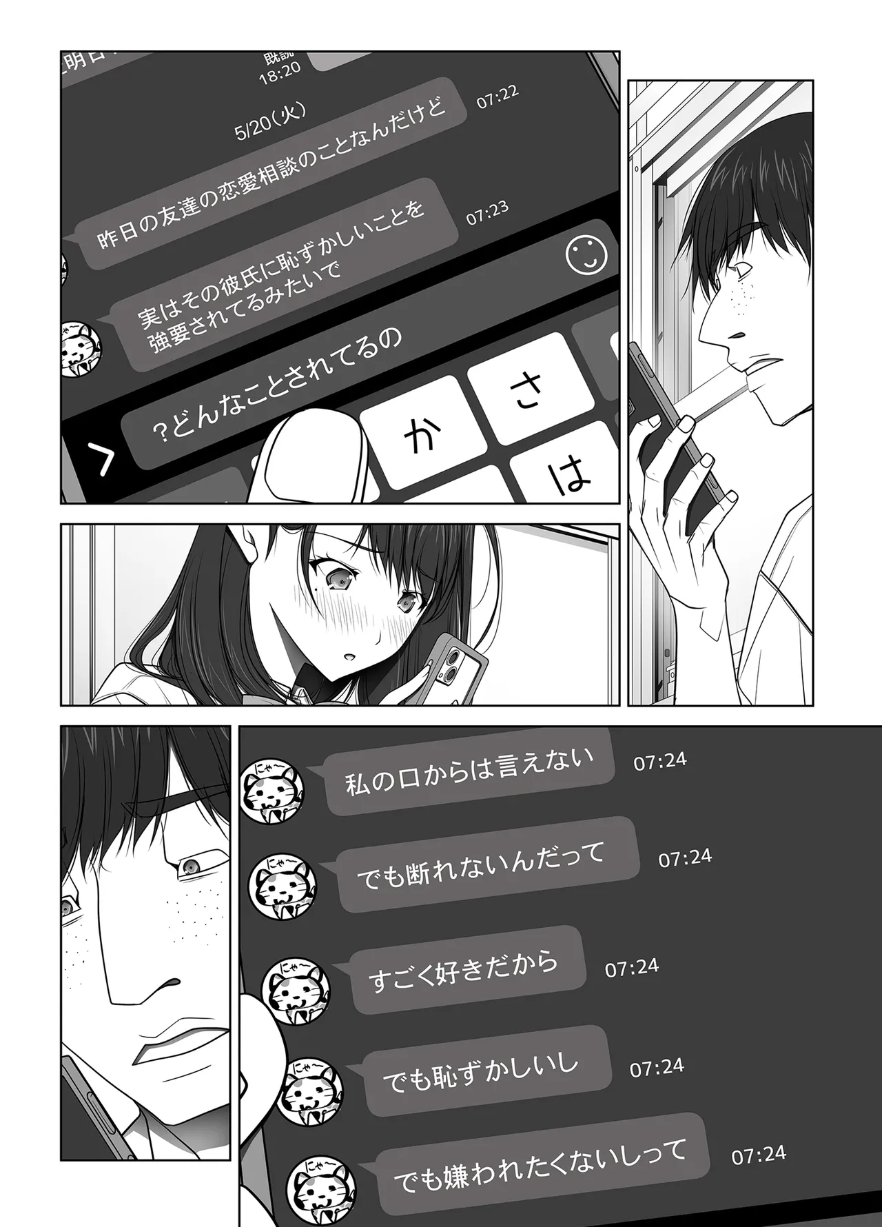 [彩～IRODORI～ (SOYOSOYO)] 彼女がパンツを穿かない理由 -JK淫行ローカル鉄道編- 前編 (オリジナル) [DL版] Page.163