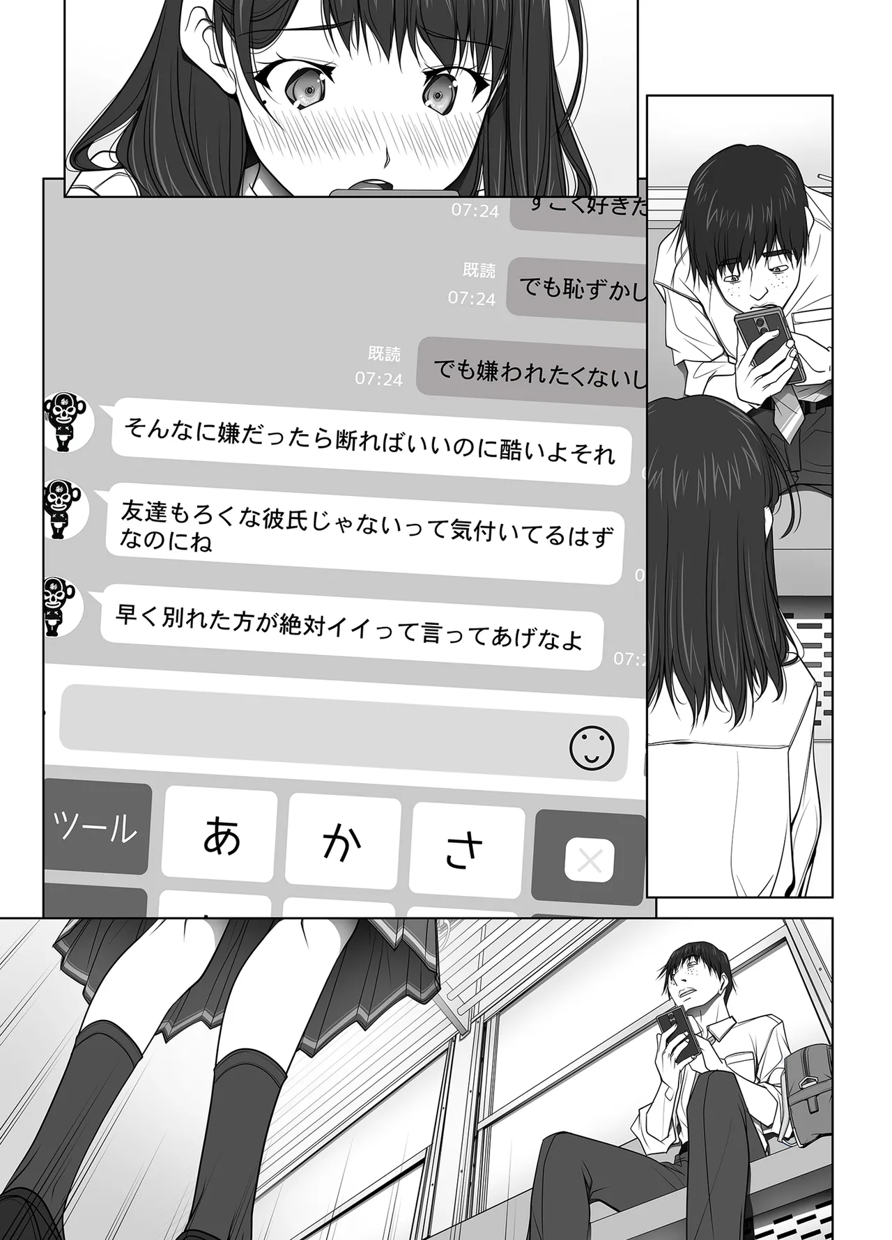 [彩～IRODORI～ (SOYOSOYO)] 彼女がパンツを穿かない理由 -JK淫行ローカル鉄道編- 前編 (オリジナル) [DL版] Page.164