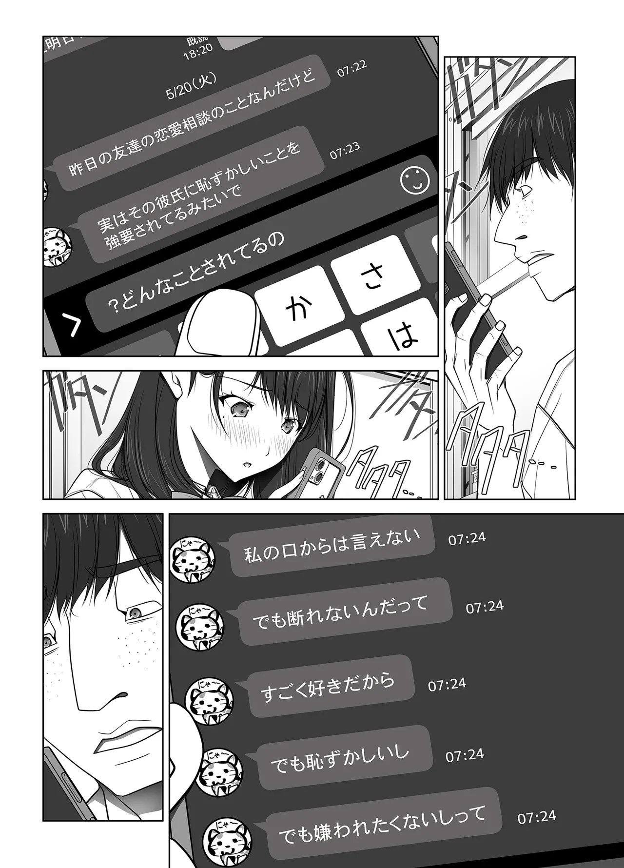 [彩～IRODORI～ (SOYOSOYO)] 彼女がパンツを穿かない理由 -JK淫行ローカル鉄道編- 前編 (オリジナル) [DL版] Page.17