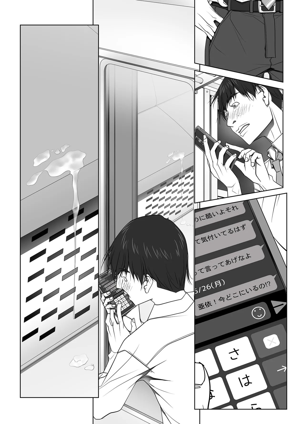 [彩～IRODORI～ (SOYOSOYO)] 彼女がパンツを穿かない理由 -JK淫行ローカル鉄道編- 前編 (オリジナル) [DL版] Page.171