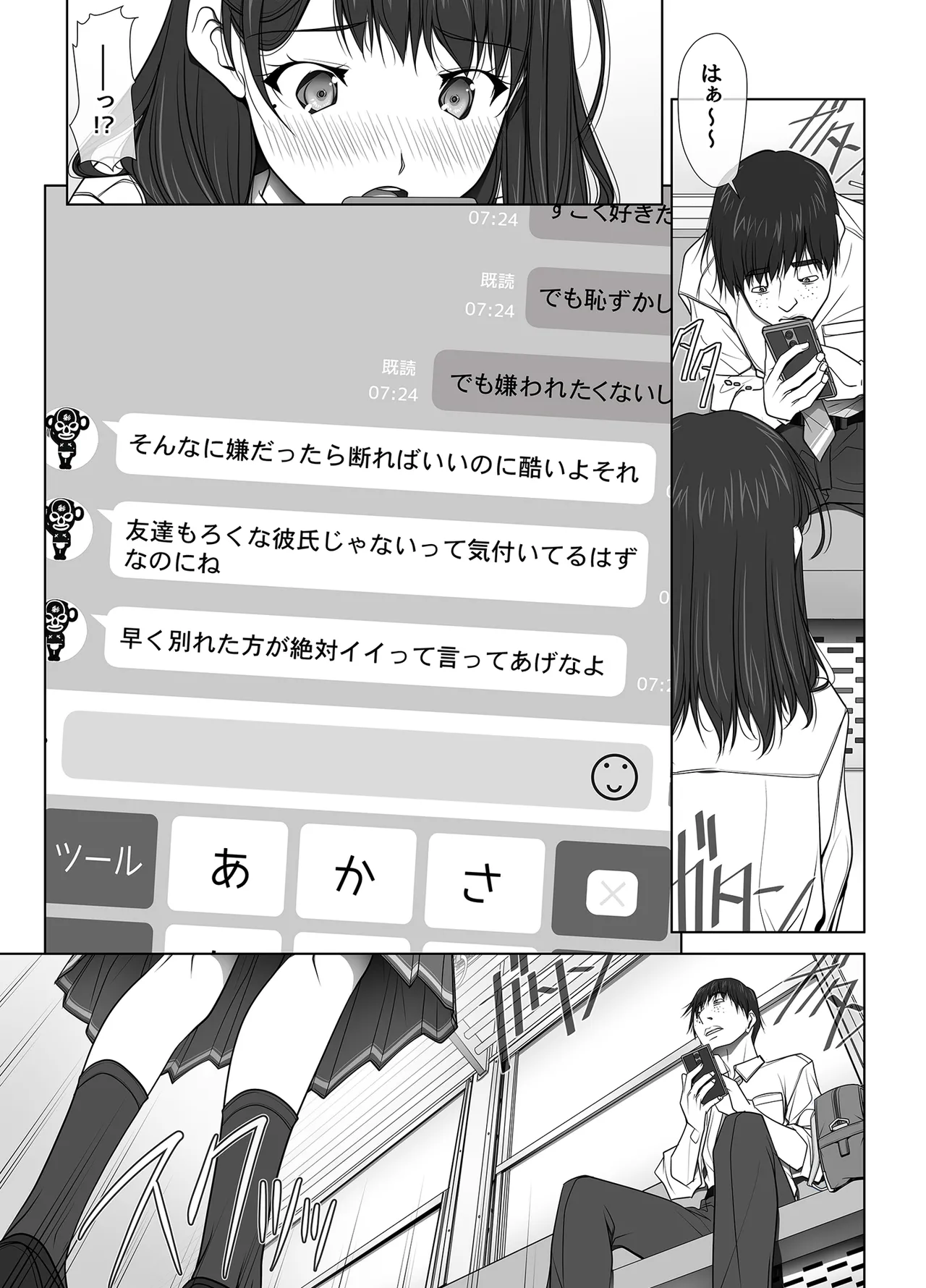 [彩～IRODORI～ (SOYOSOYO)] 彼女がパンツを穿かない理由 -JK淫行ローカル鉄道編- 前編 (オリジナル) [DL版] Page.18