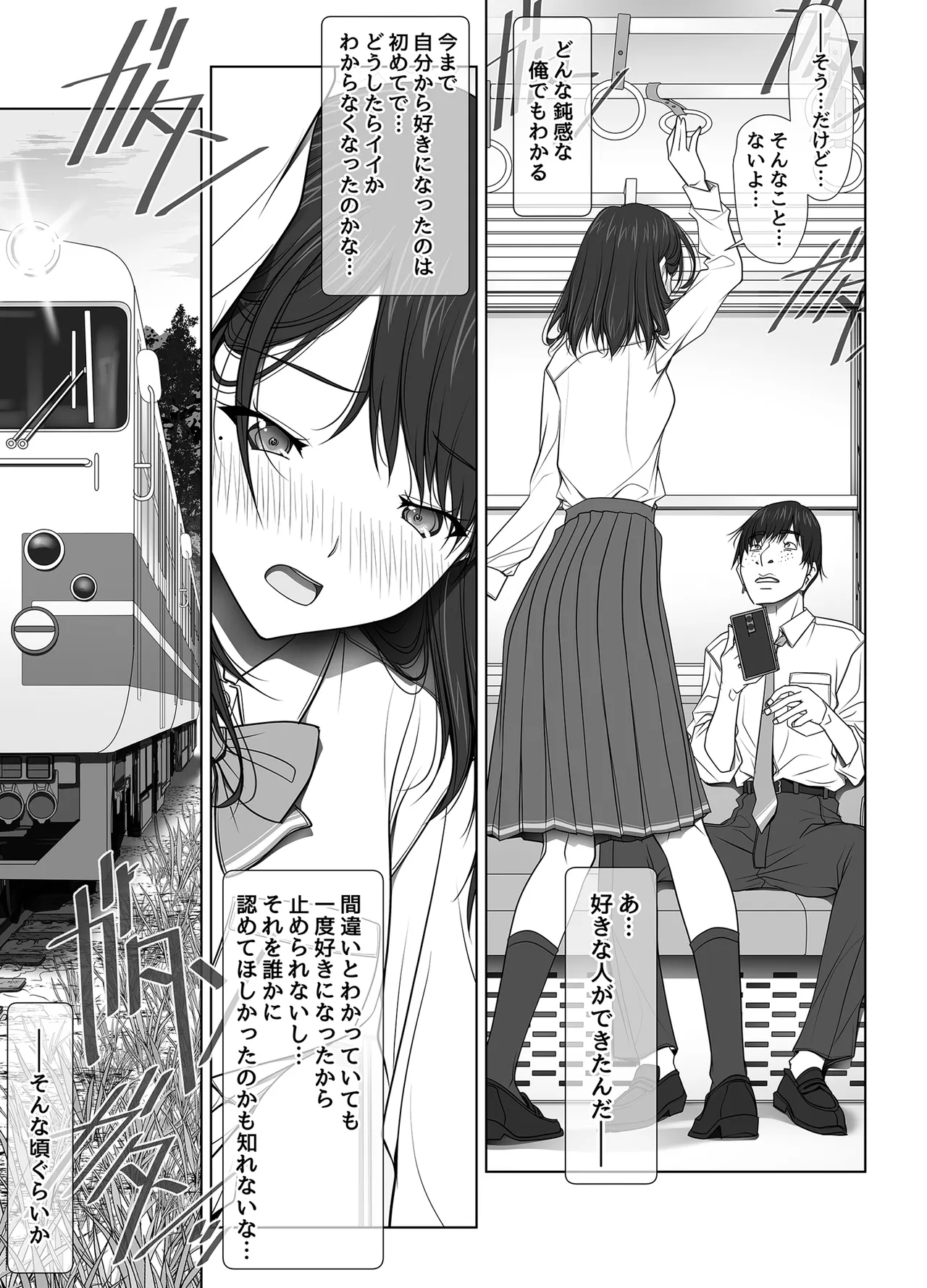 [彩～IRODORI～ (SOYOSOYO)] 彼女がパンツを穿かない理由 -JK淫行ローカル鉄道編- 前編 (オリジナル) [DL版] Page.20