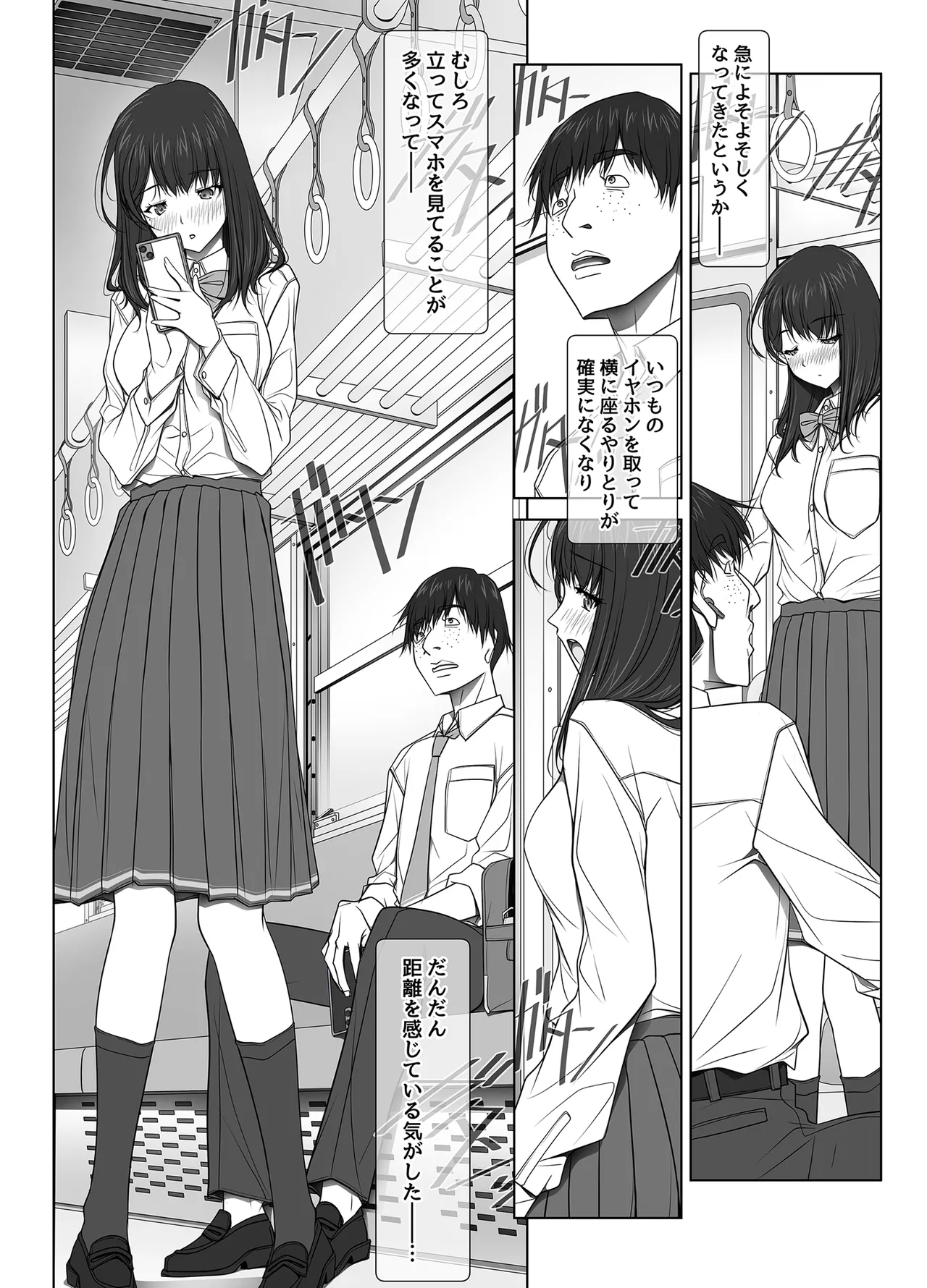 [彩～IRODORI～ (SOYOSOYO)] 彼女がパンツを穿かない理由 -JK淫行ローカル鉄道編- 前編 (オリジナル) [DL版] Page.21