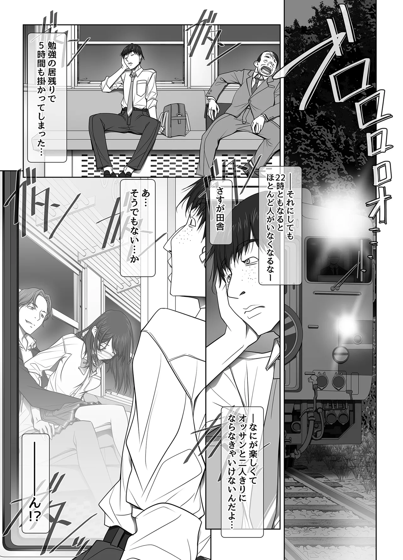 [彩～IRODORI～ (SOYOSOYO)] 彼女がパンツを穿かない理由 -JK淫行ローカル鉄道編- 前編 (オリジナル) [DL版] Page.22