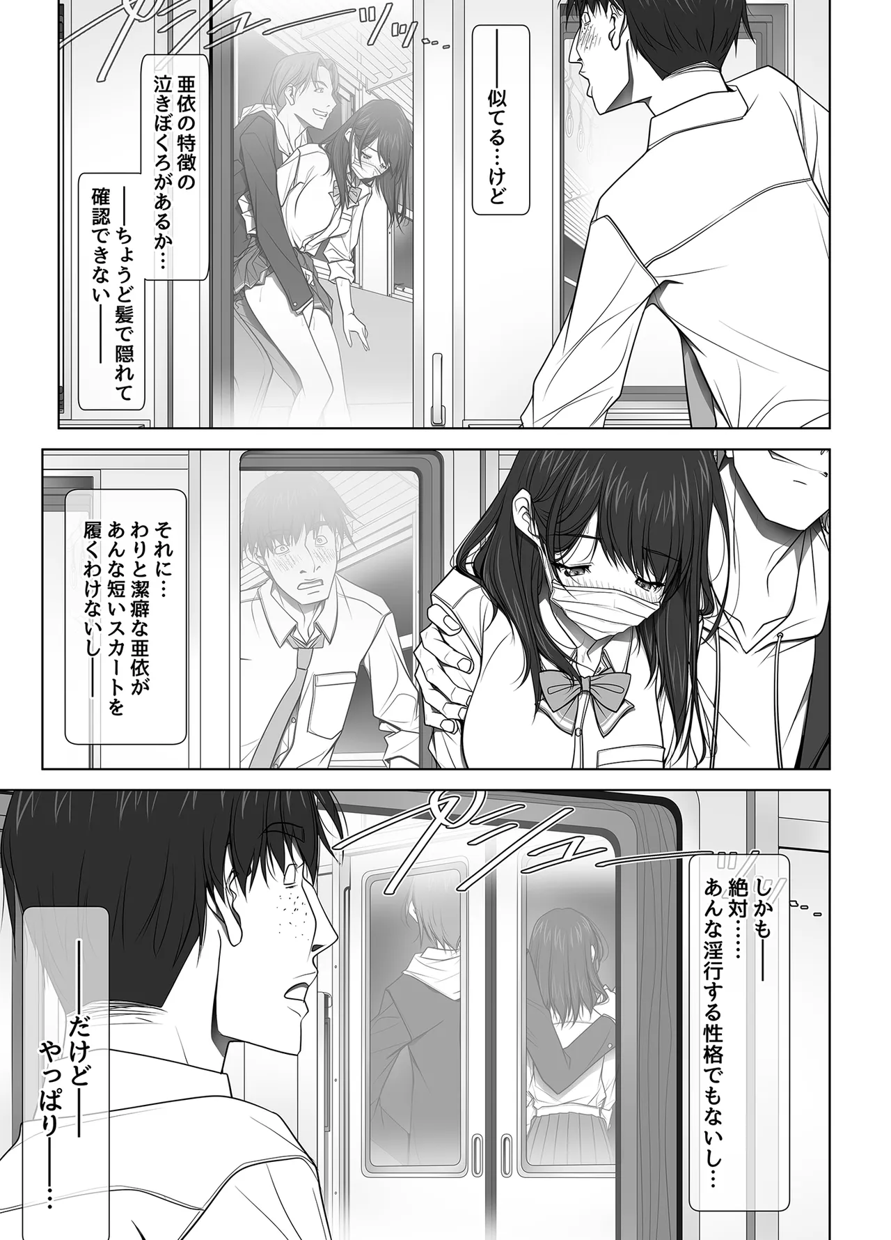 [彩～IRODORI～ (SOYOSOYO)] 彼女がパンツを穿かない理由 -JK淫行ローカル鉄道編- 前編 (オリジナル) [DL版] Page.24