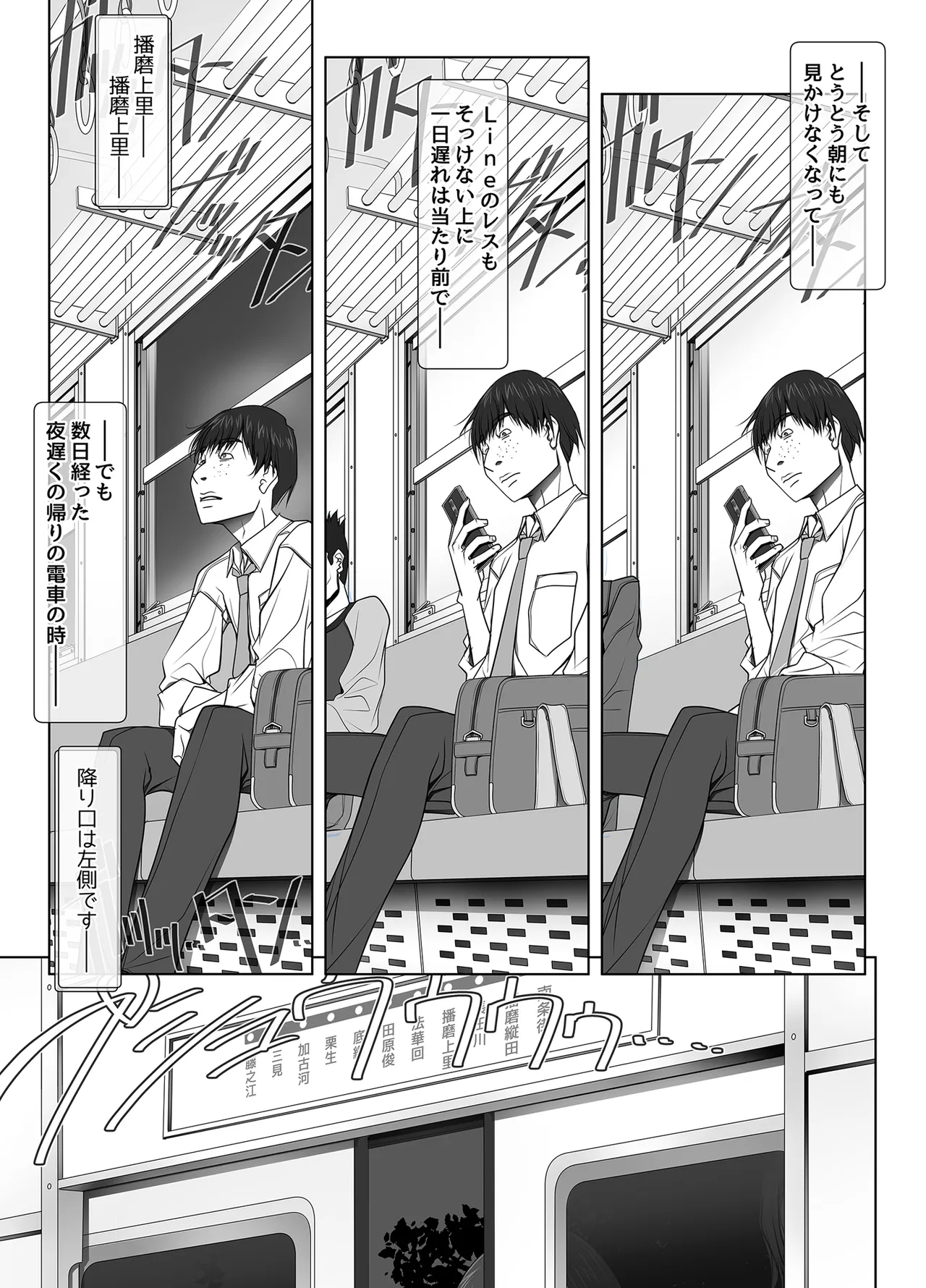 [彩～IRODORI～ (SOYOSOYO)] 彼女がパンツを穿かない理由 -JK淫行ローカル鉄道編- 前編 (オリジナル) [DL版] Page.26