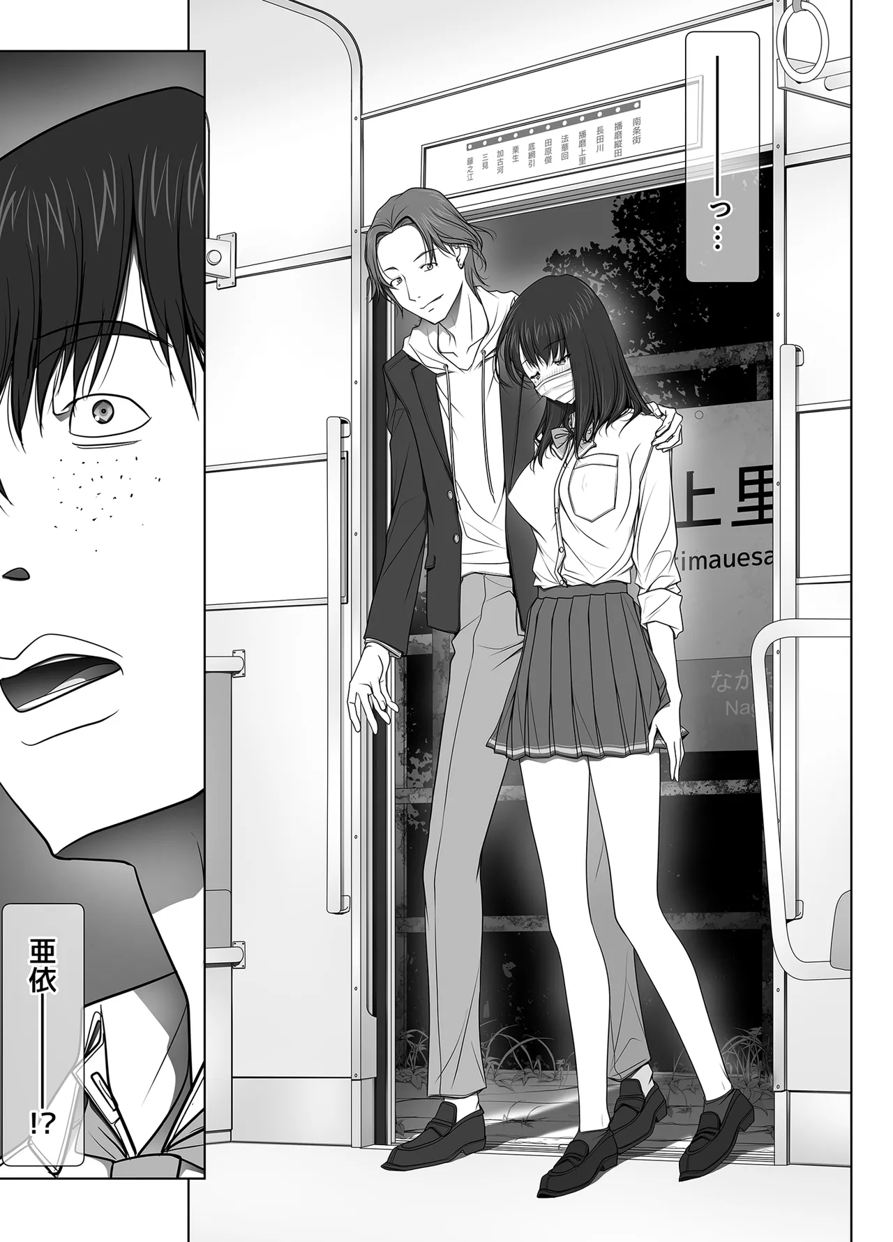 [彩～IRODORI～ (SOYOSOYO)] 彼女がパンツを穿かない理由 -JK淫行ローカル鉄道編- 前編 (オリジナル) [DL版] Page.28