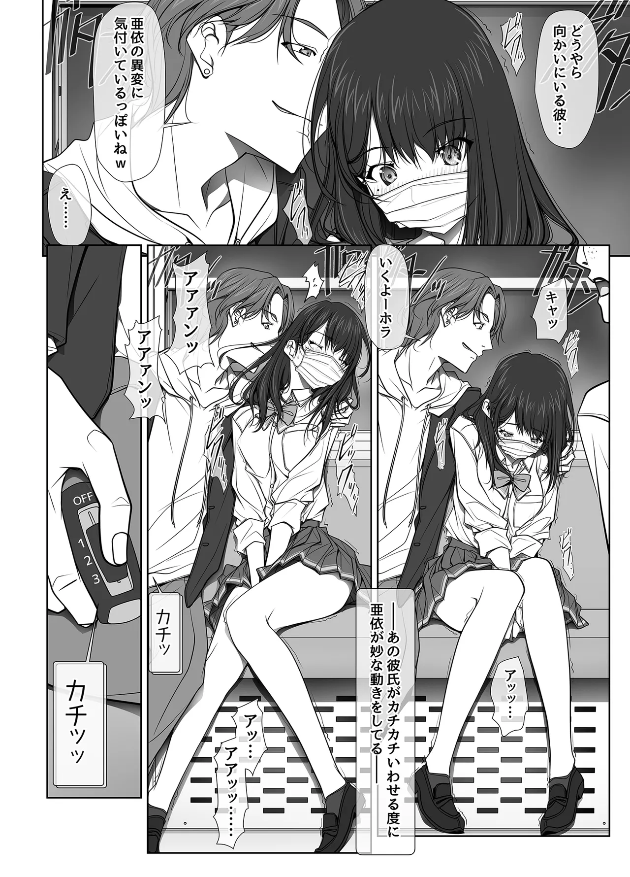 [彩～IRODORI～ (SOYOSOYO)] 彼女がパンツを穿かない理由 -JK淫行ローカル鉄道編- 前編 (オリジナル) [DL版] Page.33