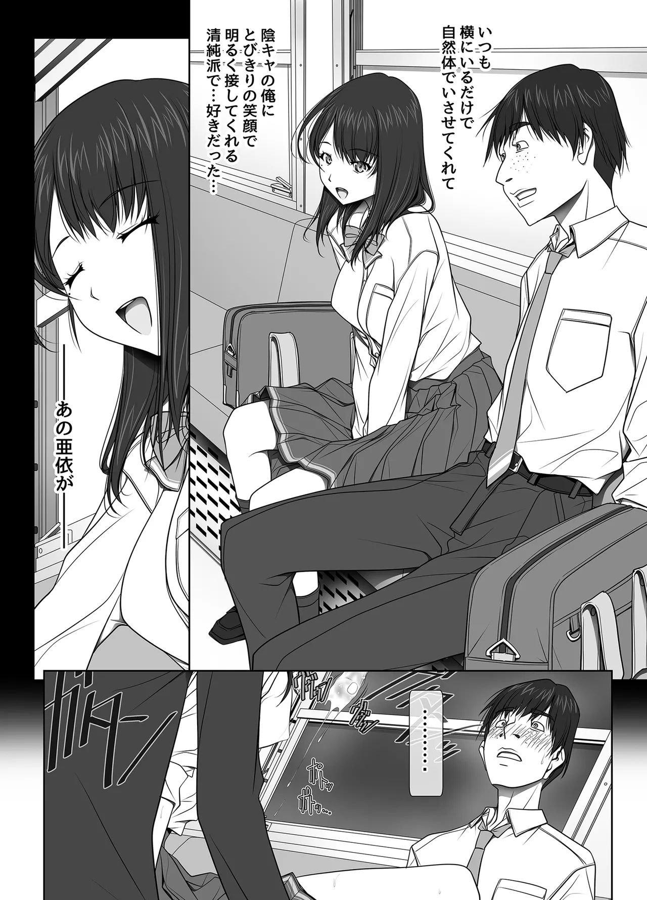 [彩～IRODORI～ (SOYOSOYO)] 彼女がパンツを穿かない理由 -JK淫行ローカル鉄道編- 前編 (オリジナル) [DL版] Page.41