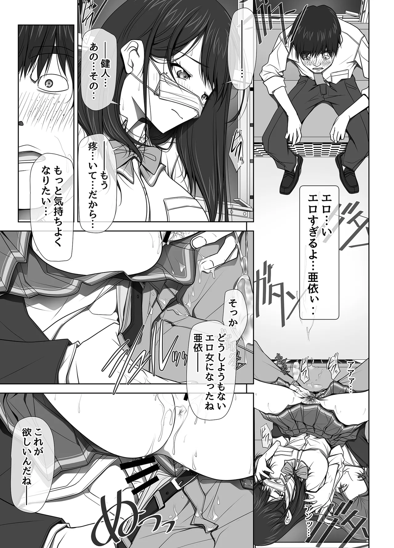 [彩～IRODORI～ (SOYOSOYO)] 彼女がパンツを穿かない理由 -JK淫行ローカル鉄道編- 前編 (オリジナル) [DL版] Page.52