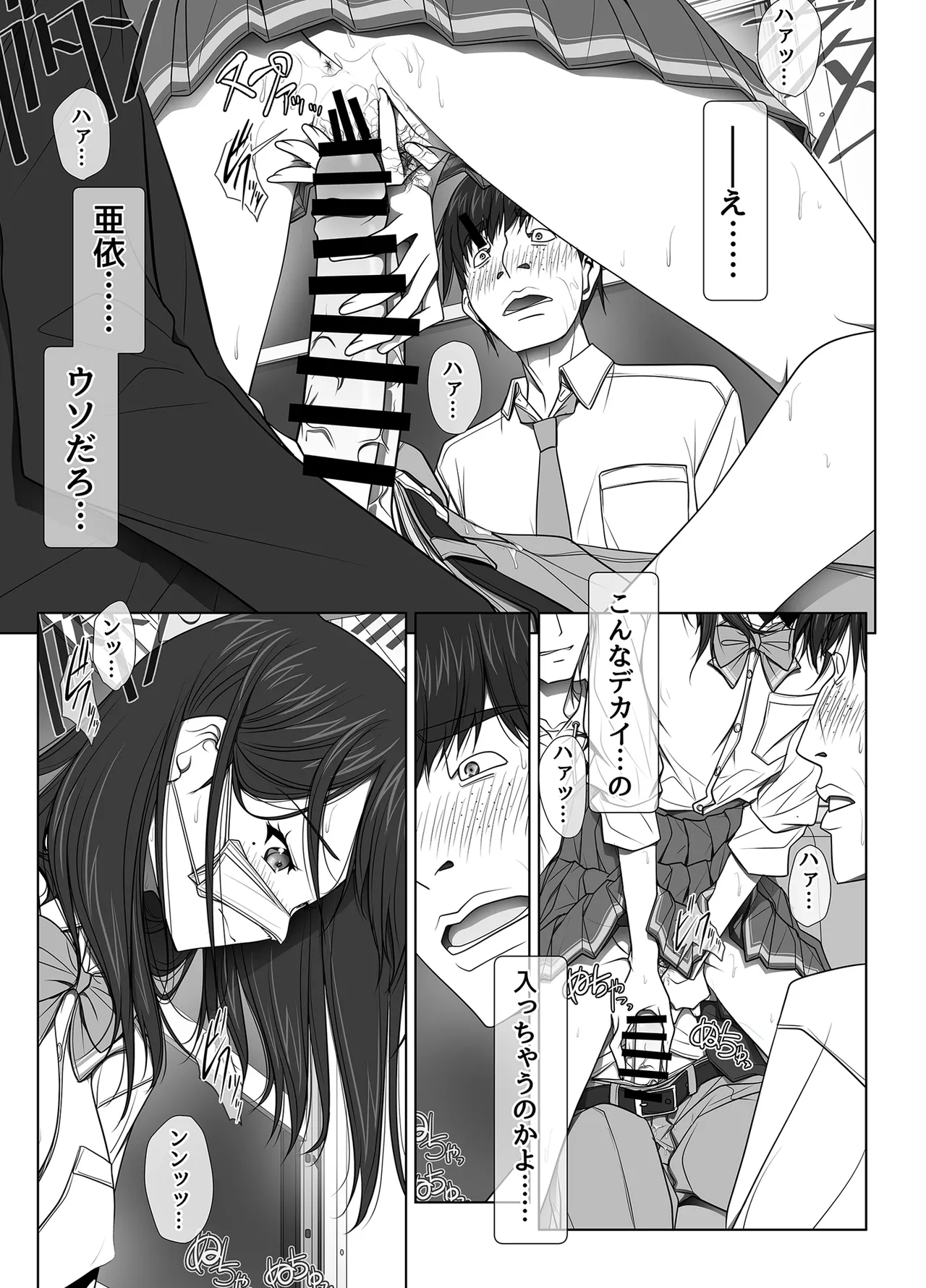 [彩～IRODORI～ (SOYOSOYO)] 彼女がパンツを穿かない理由 -JK淫行ローカル鉄道編- 前編 (オリジナル) [DL版] Page.54