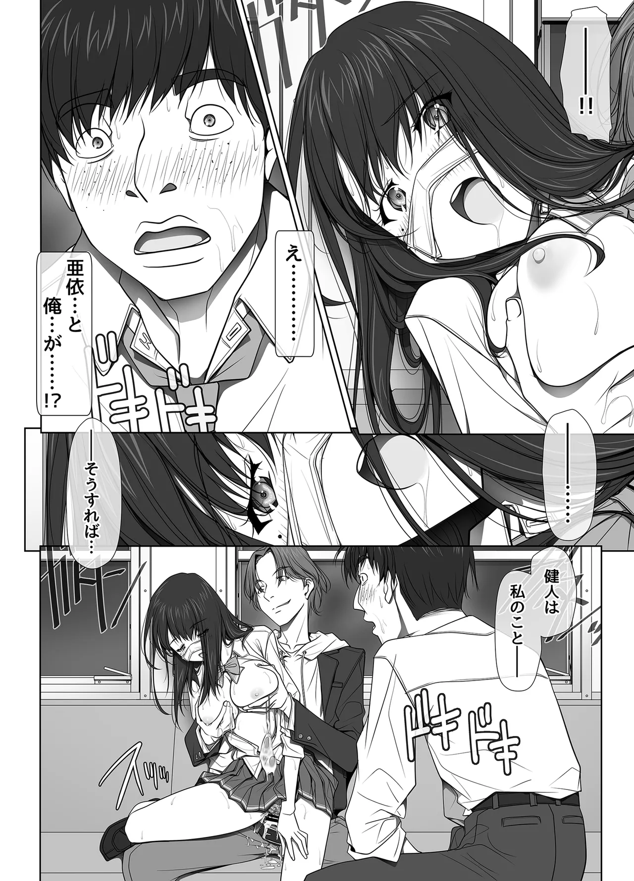 [彩～IRODORI～ (SOYOSOYO)] 彼女がパンツを穿かない理由 -JK淫行ローカル鉄道編- 前編 (オリジナル) [DL版] Page.67